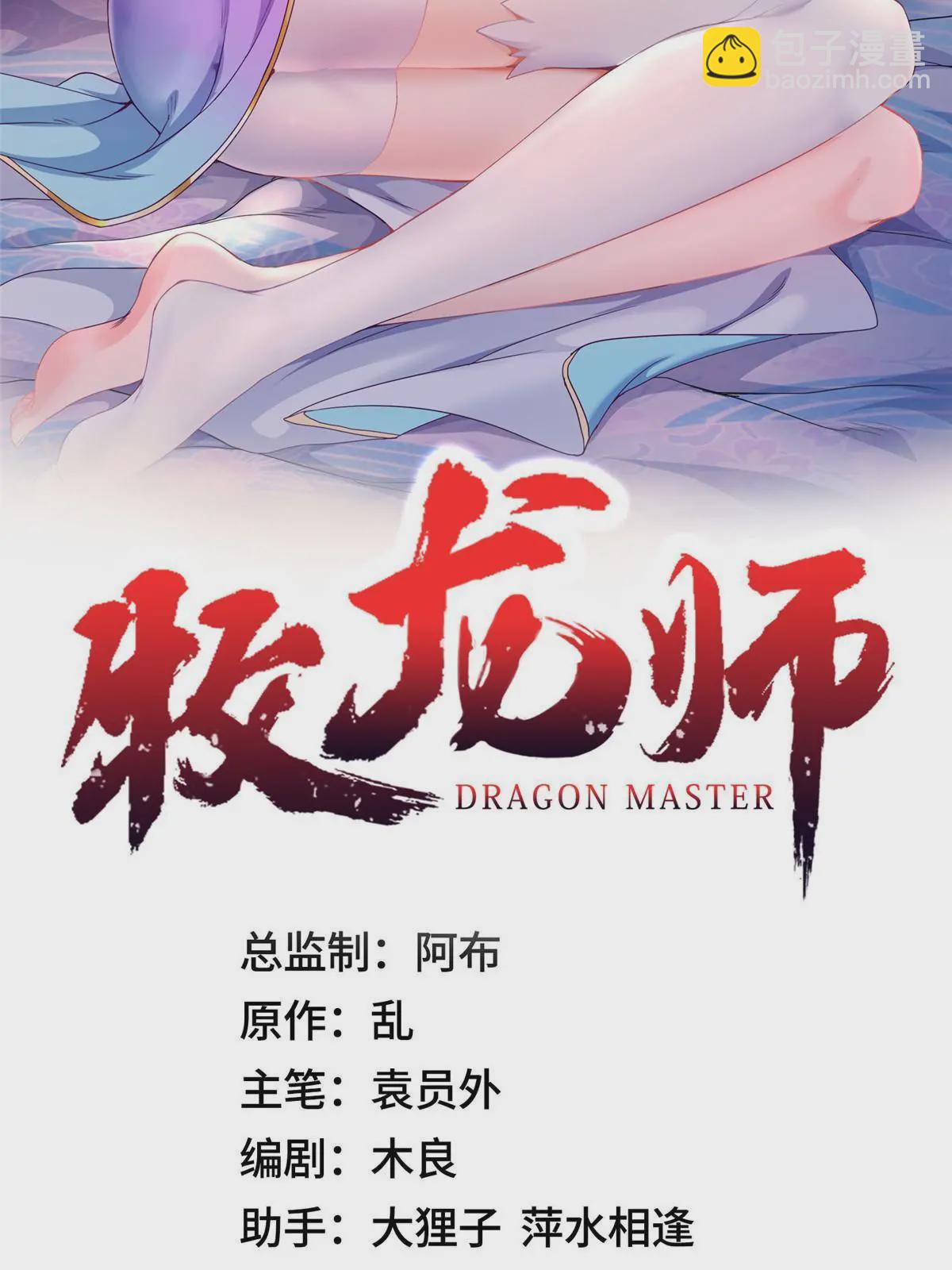 202 拜见林昭-第207话