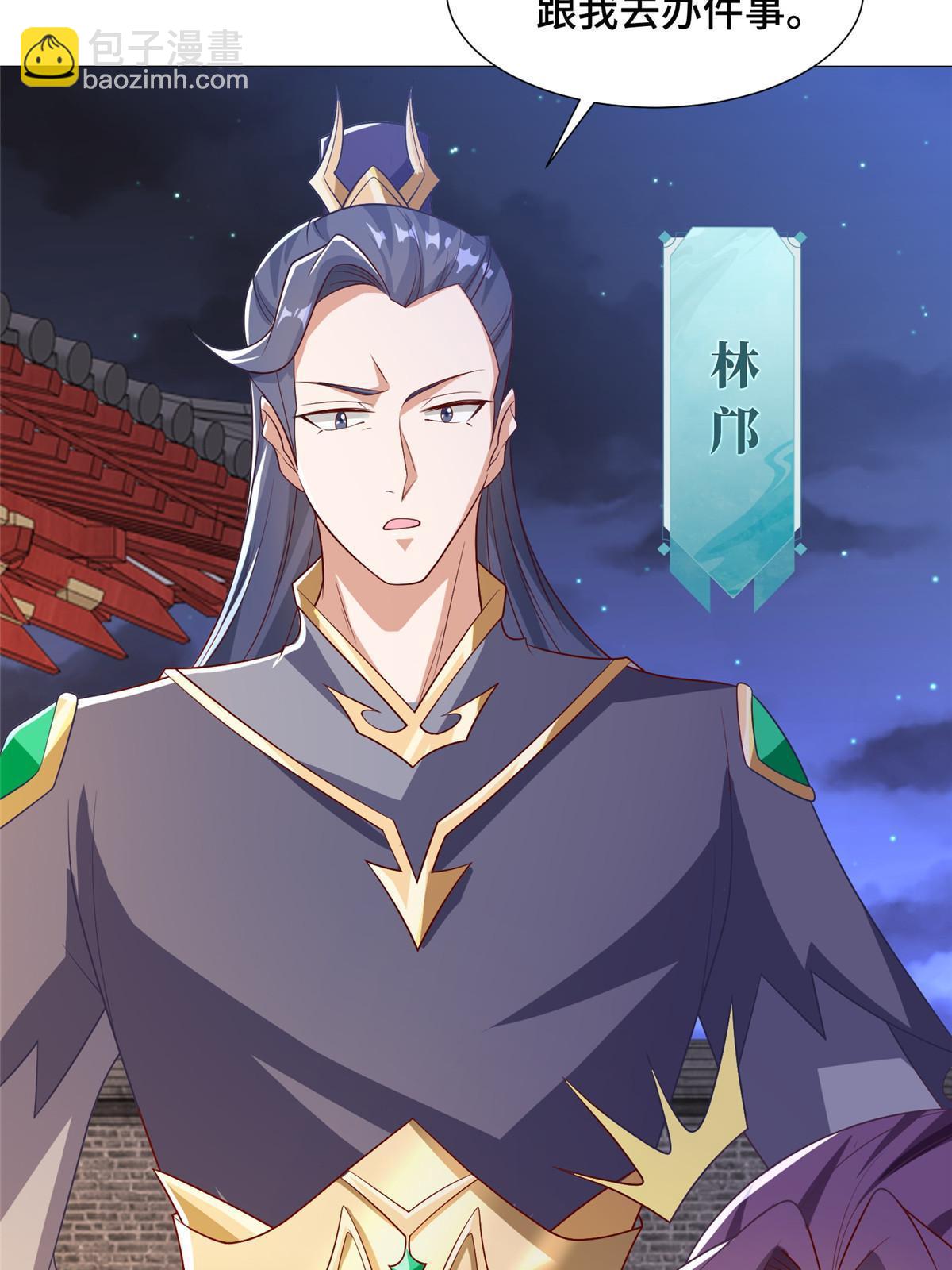 202 拜见林昭-第207话