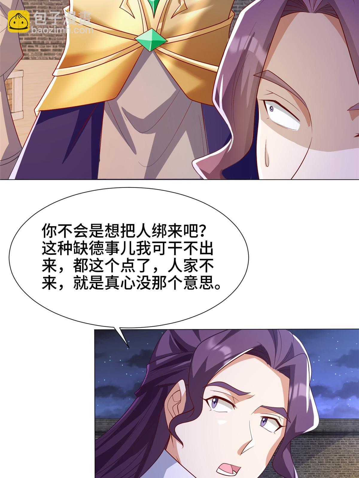 202 拜见林昭-第207话