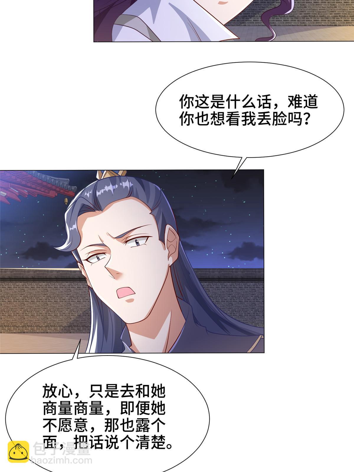 202 拜见林昭-第207话