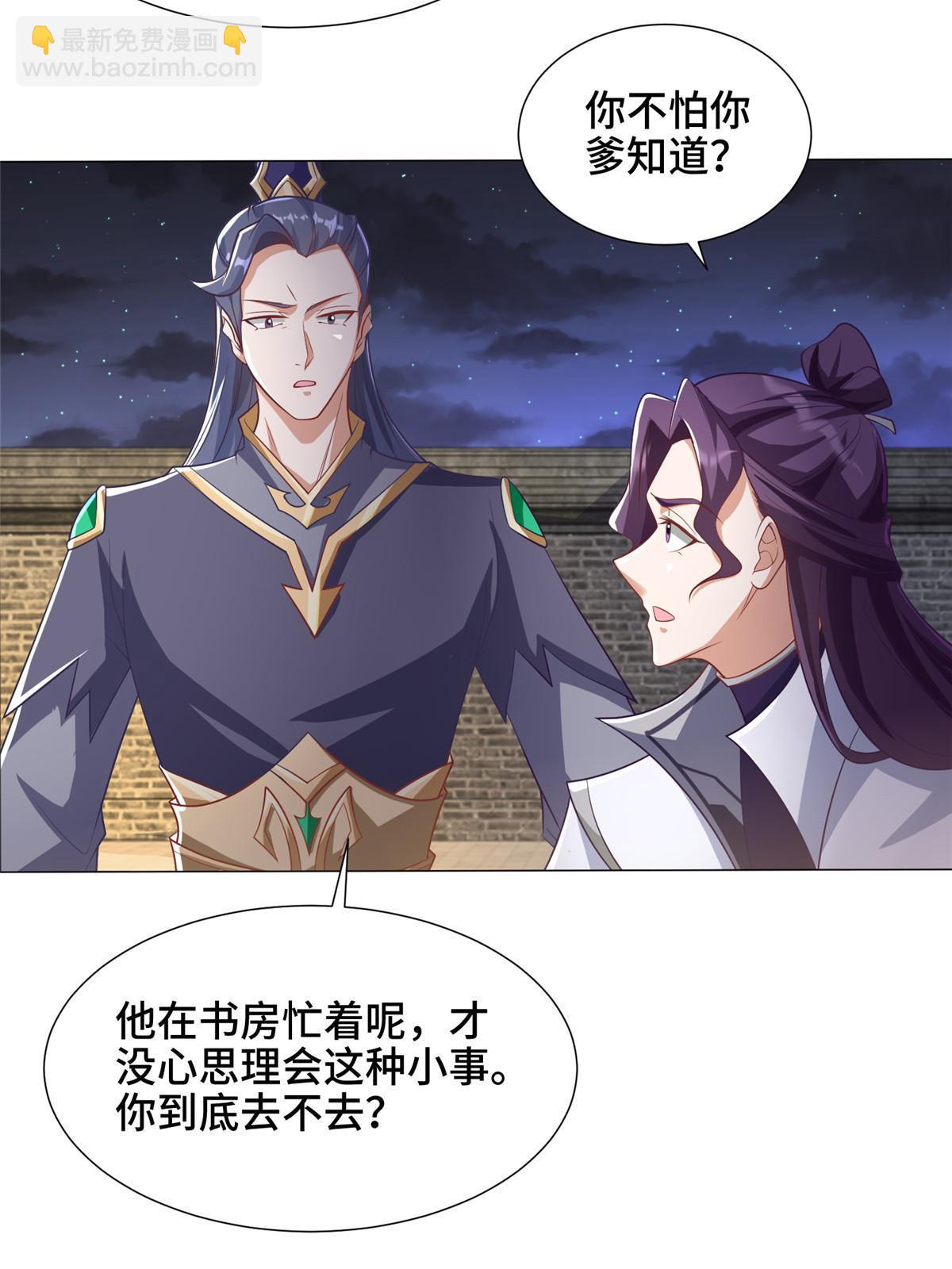 202 拜见林昭-第207话