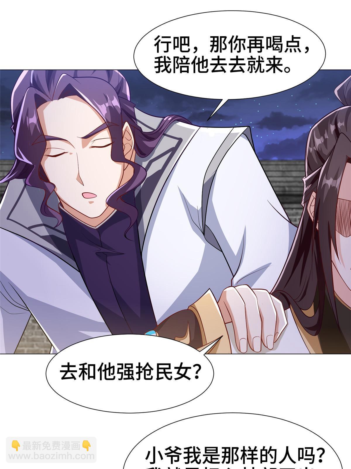 202 拜见林昭-第207话