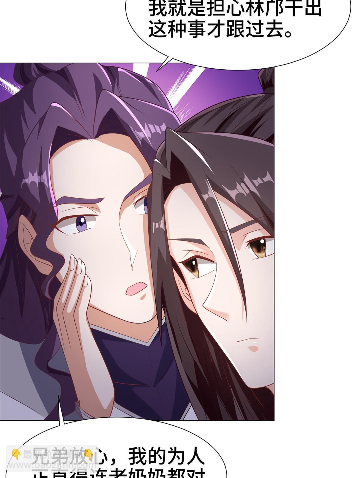 202 拜见林昭-第207话