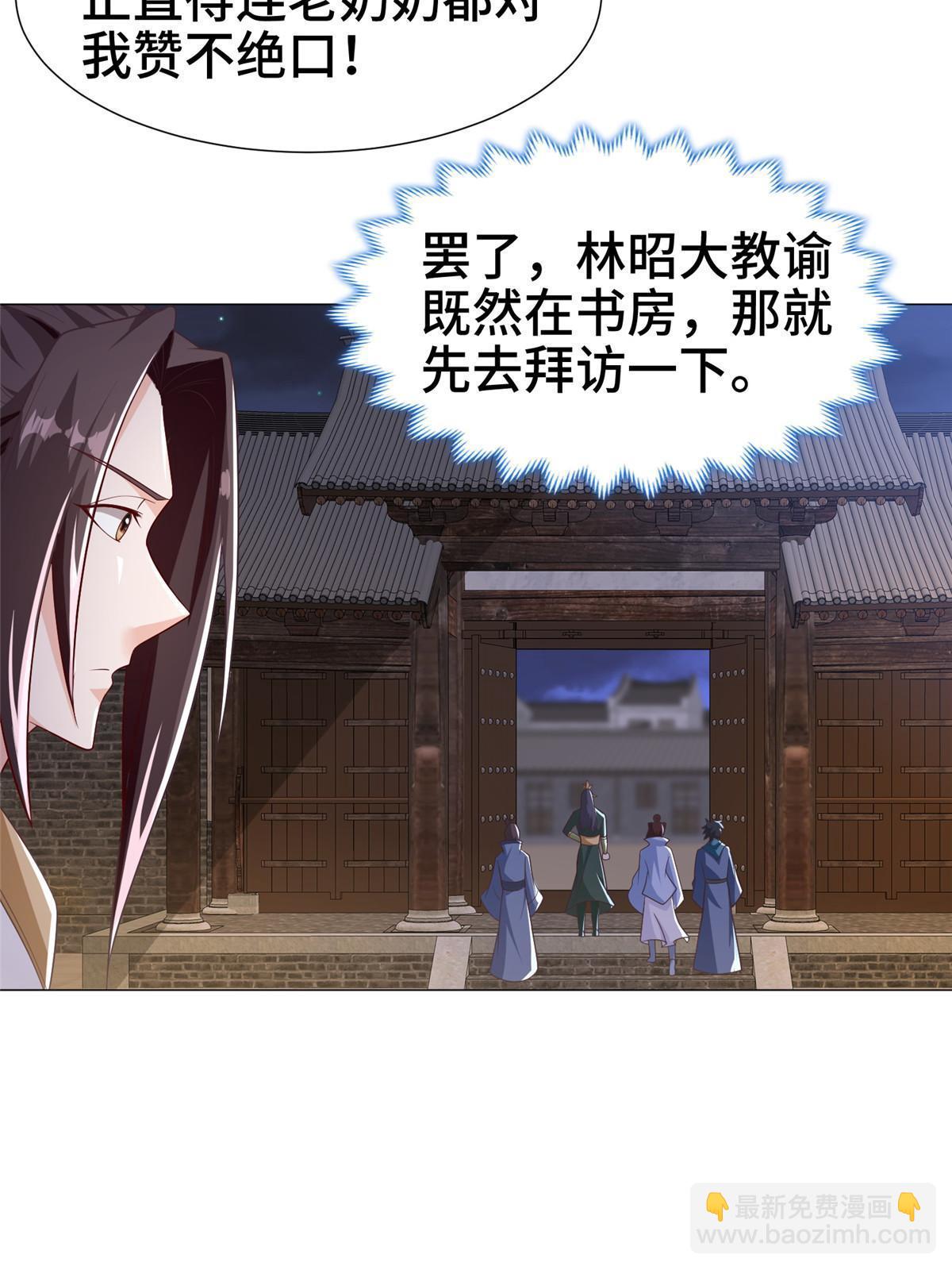202 拜见林昭-第207话