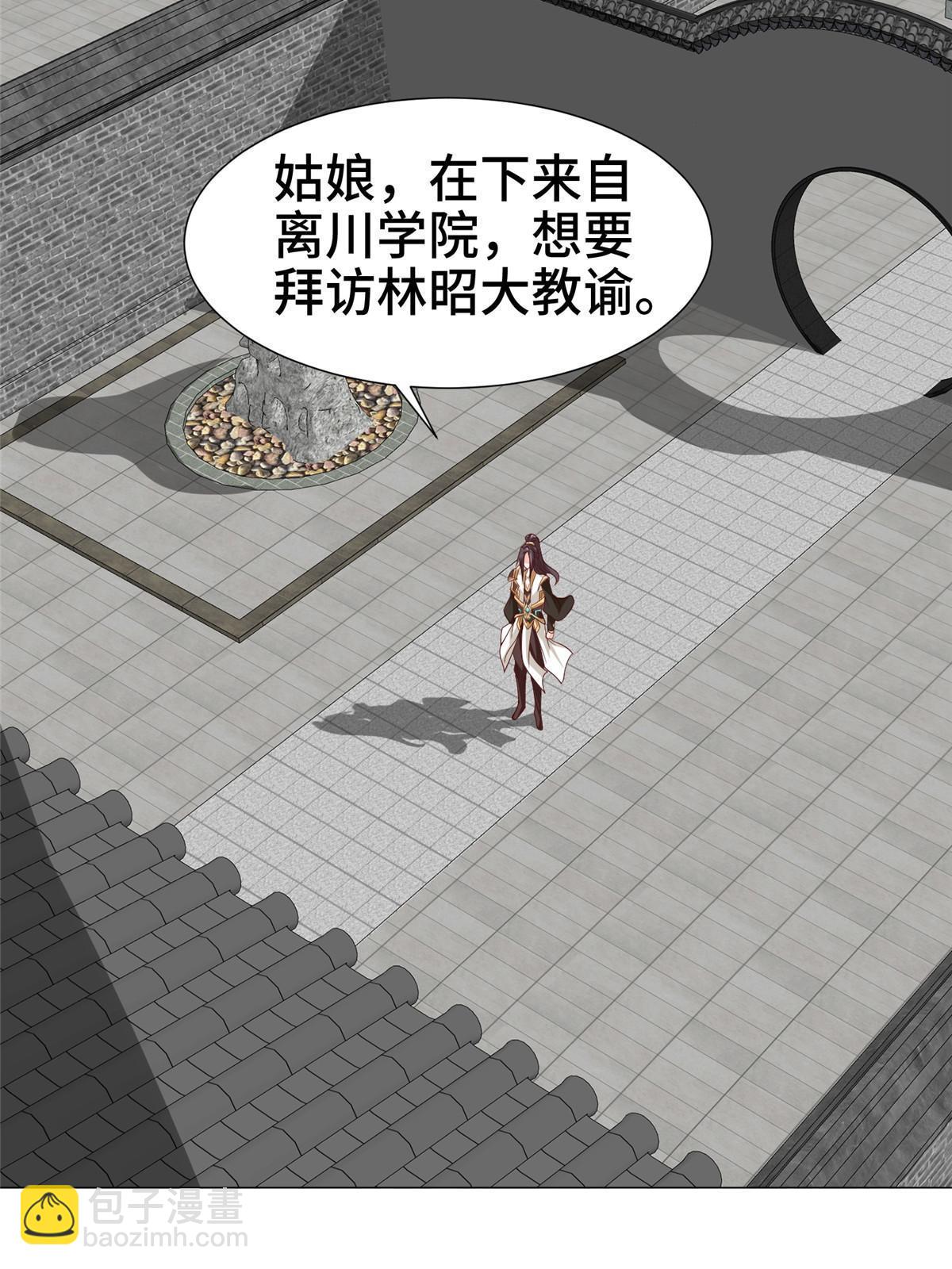 202 拜见林昭-第207话