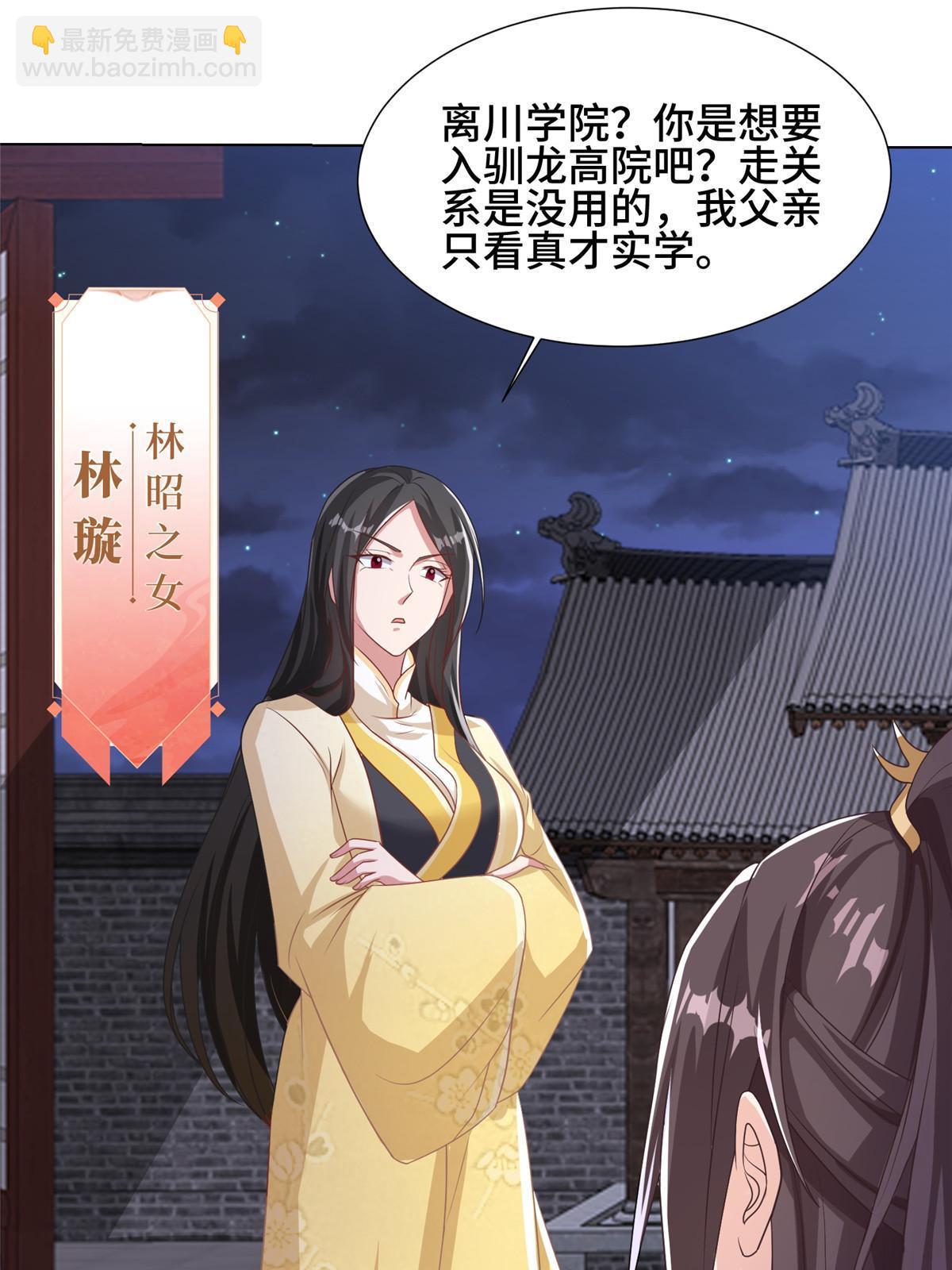 202 拜见林昭-第207话