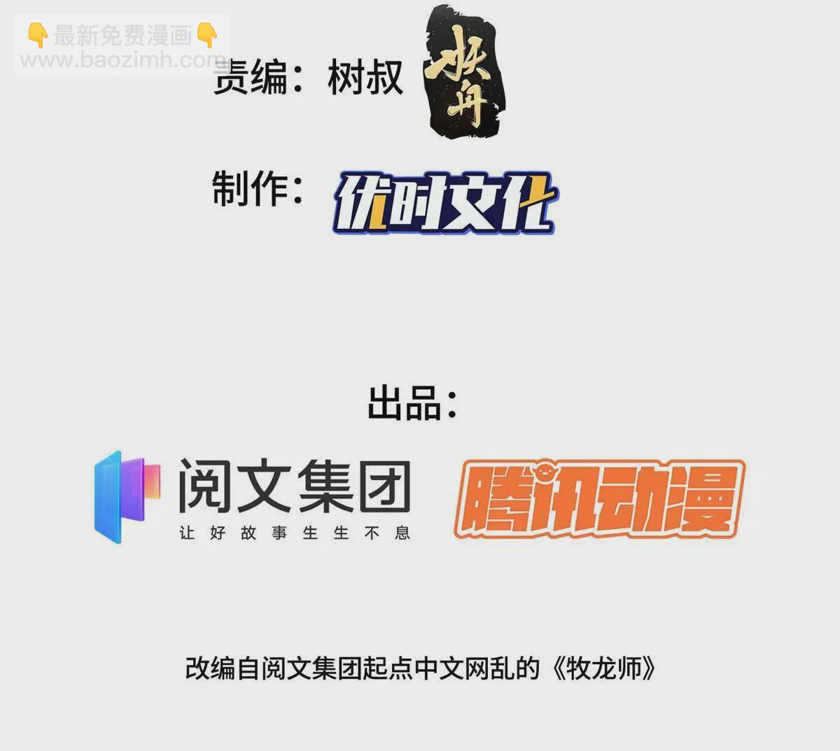 202 拜见林昭-第207话