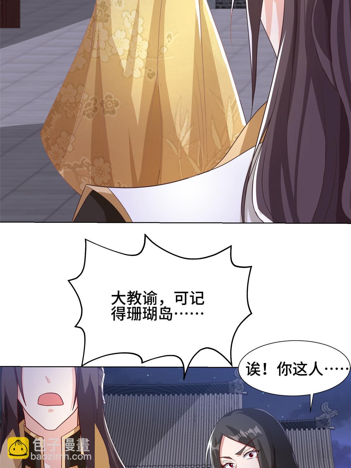 202 拜见林昭-第207话