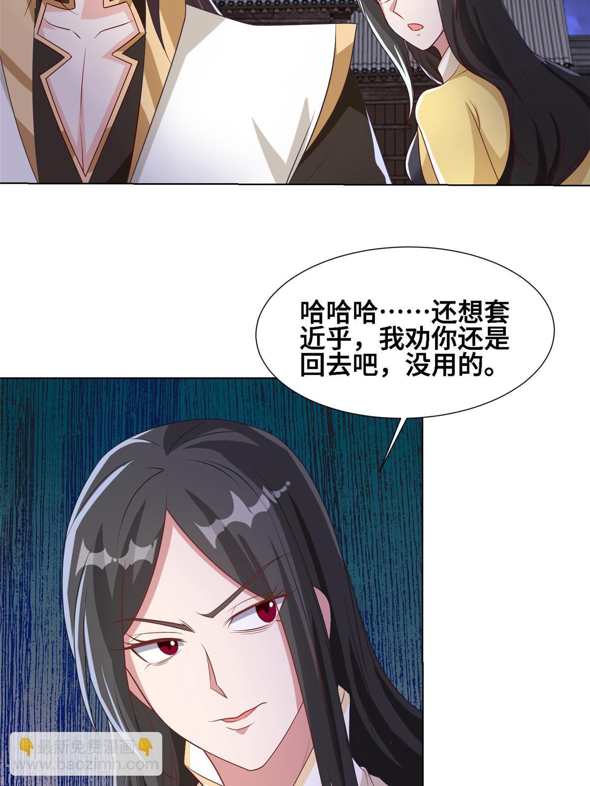 202 拜见林昭-第207话