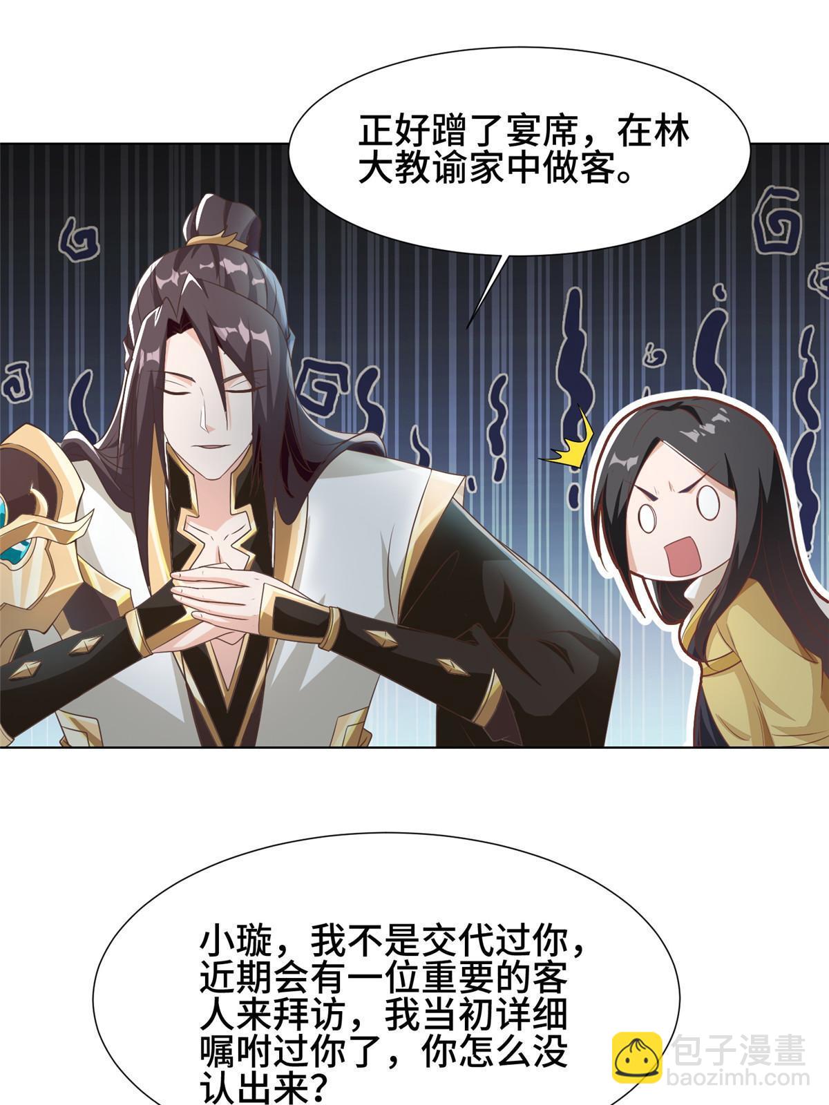 202 拜见林昭-第207话