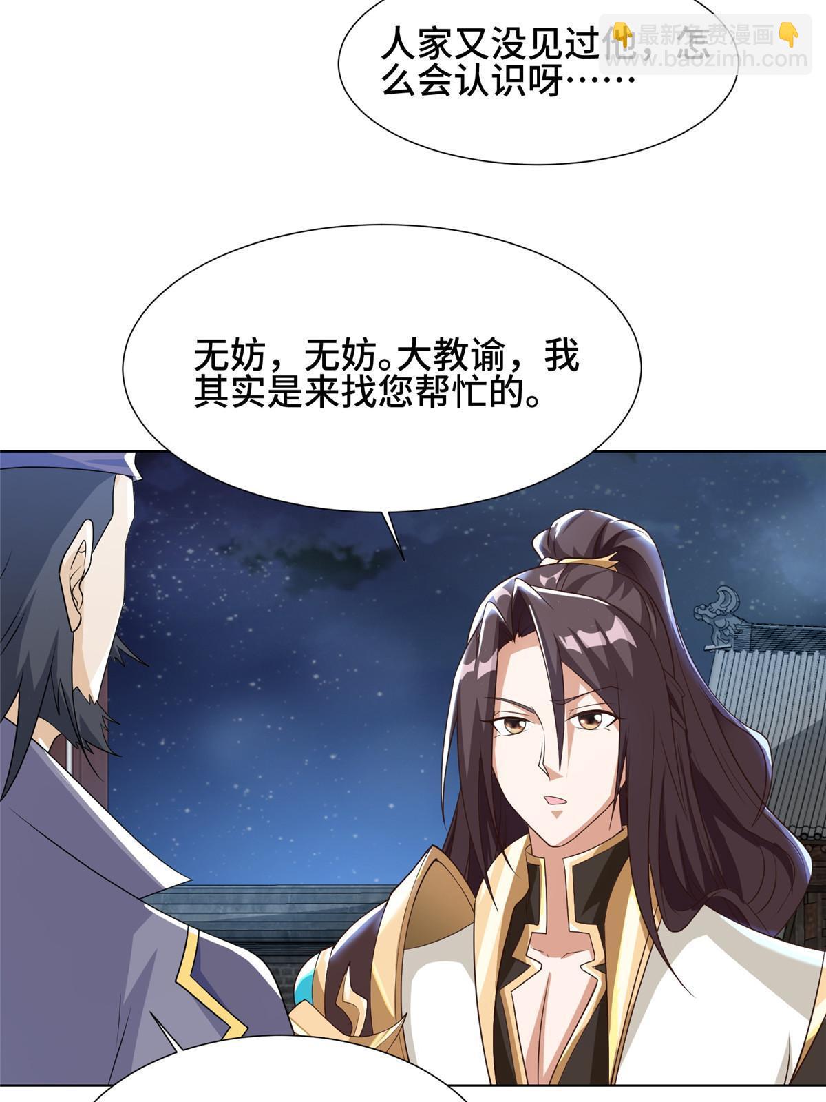 202 拜见林昭-第207话