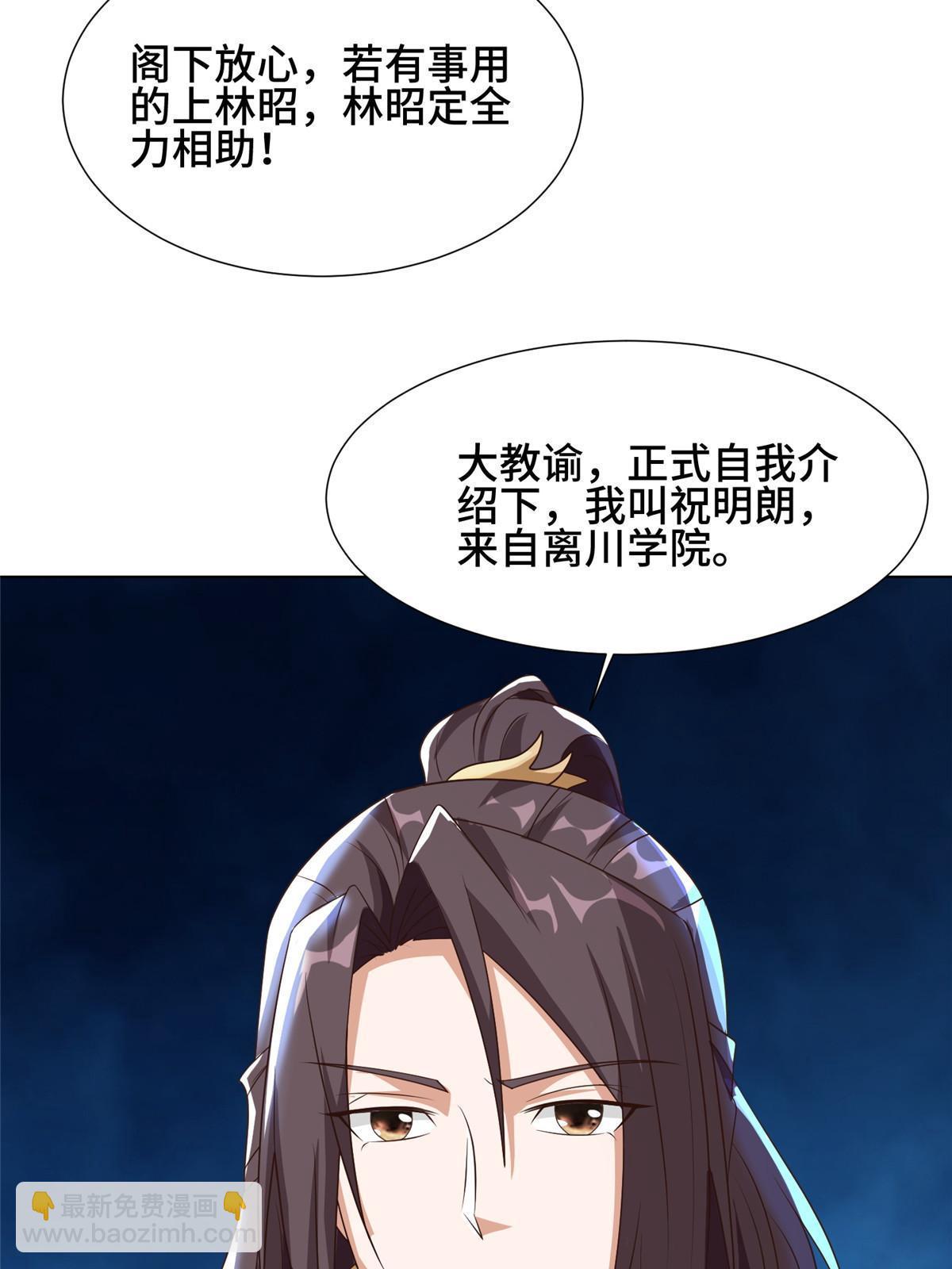 202 拜见林昭-第207话