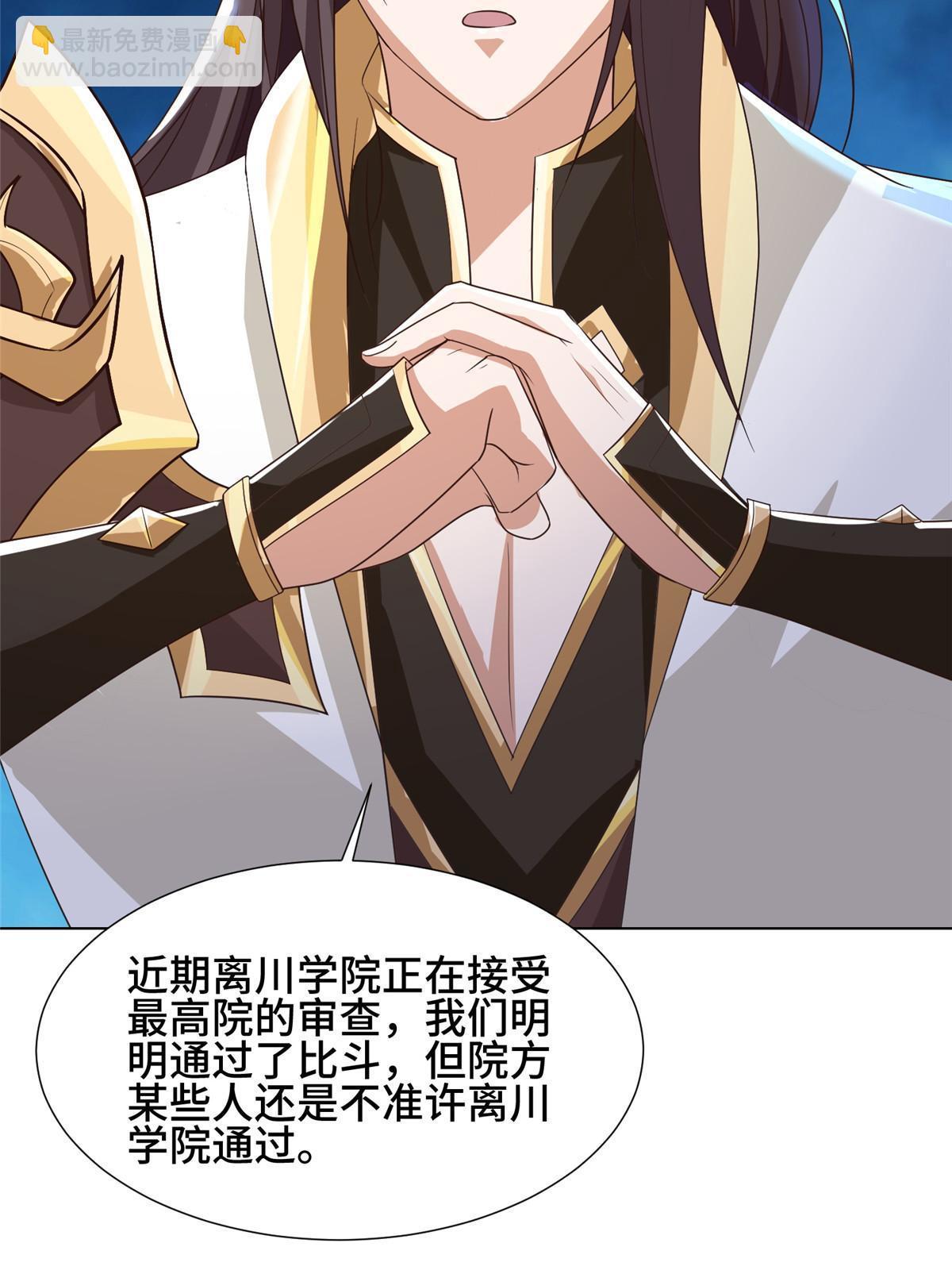 202 拜见林昭-第207话