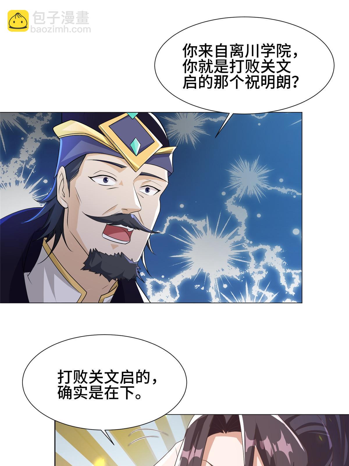 202 拜见林昭-第207话