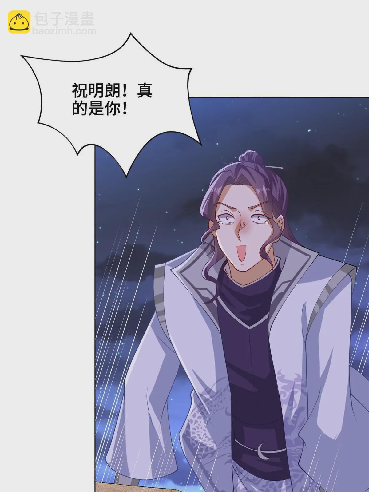 202 拜见林昭-第207话