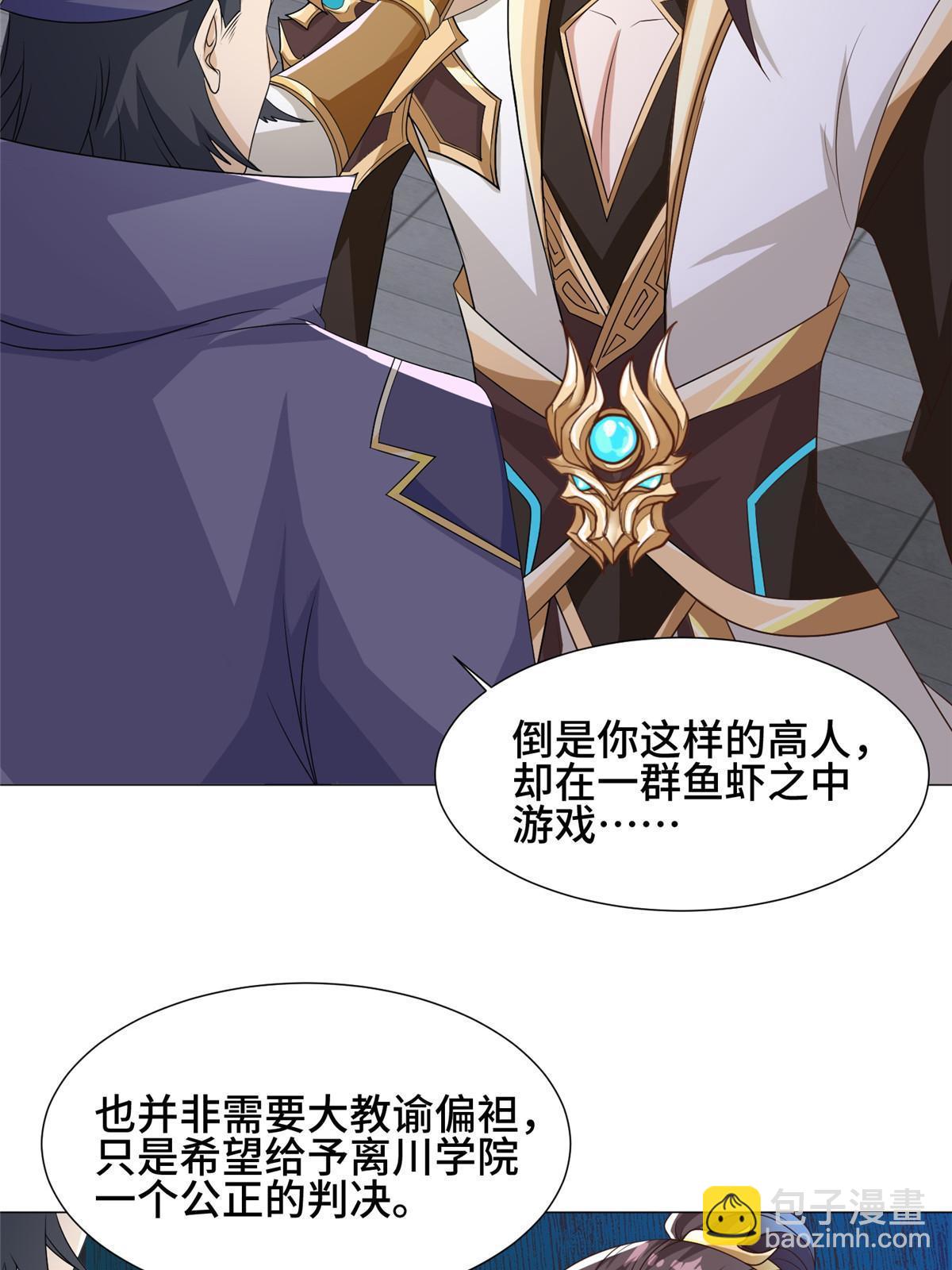 202 拜见林昭-第207话