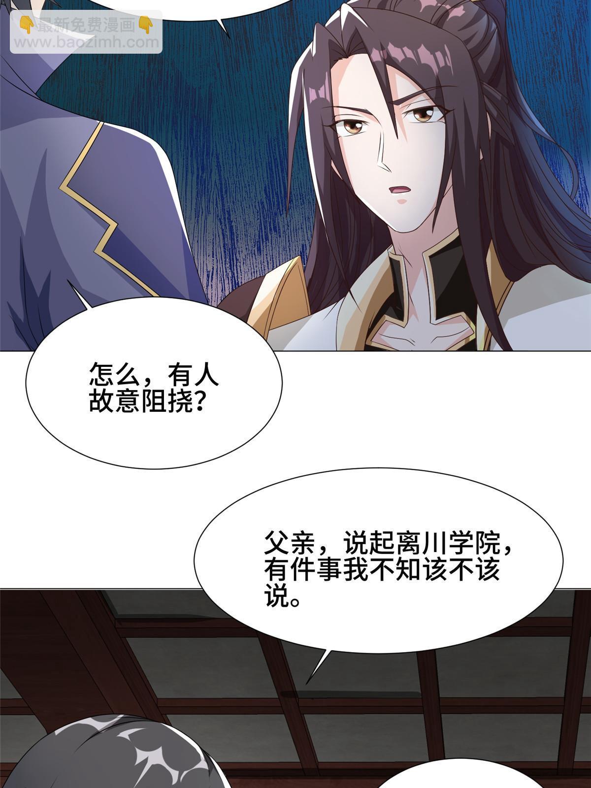 202 拜见林昭-第207话