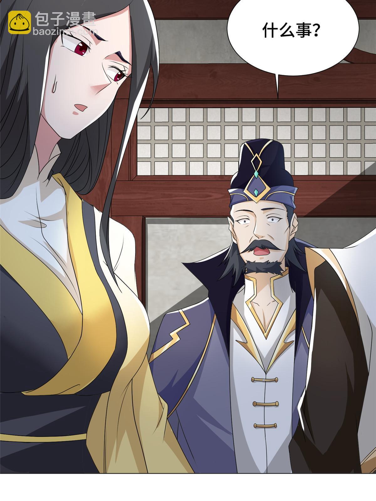 202 拜见林昭-第207话