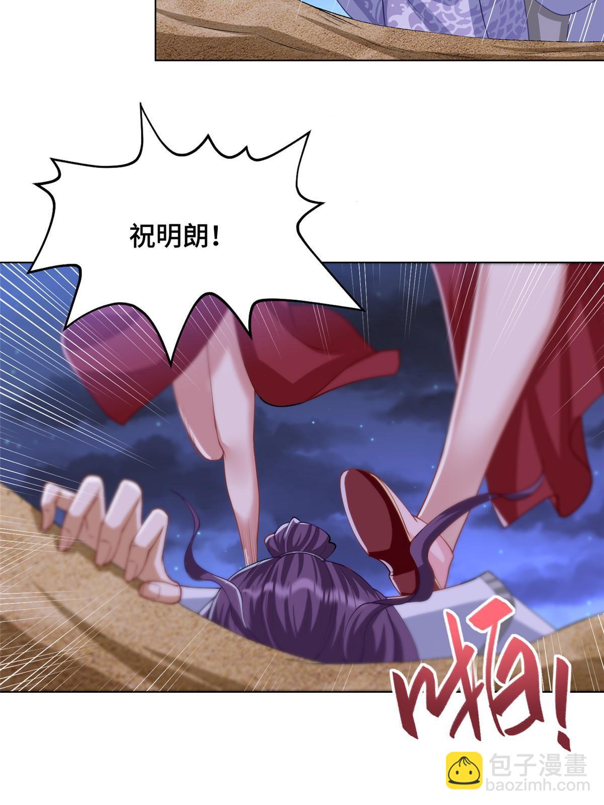 202 拜见林昭-第207话