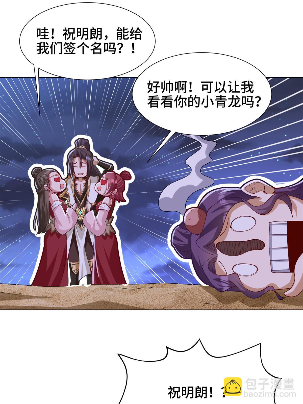 202 拜见林昭-第207话