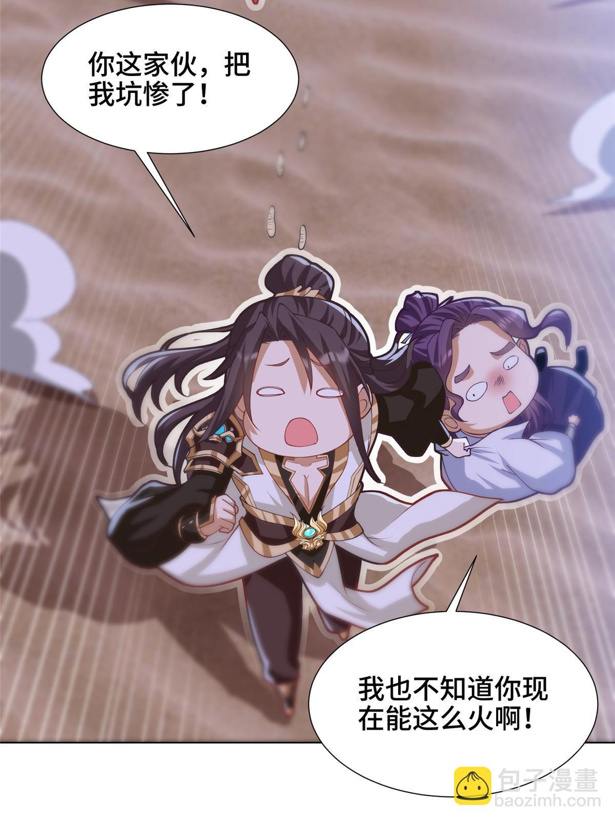 202 拜见林昭-第207话
