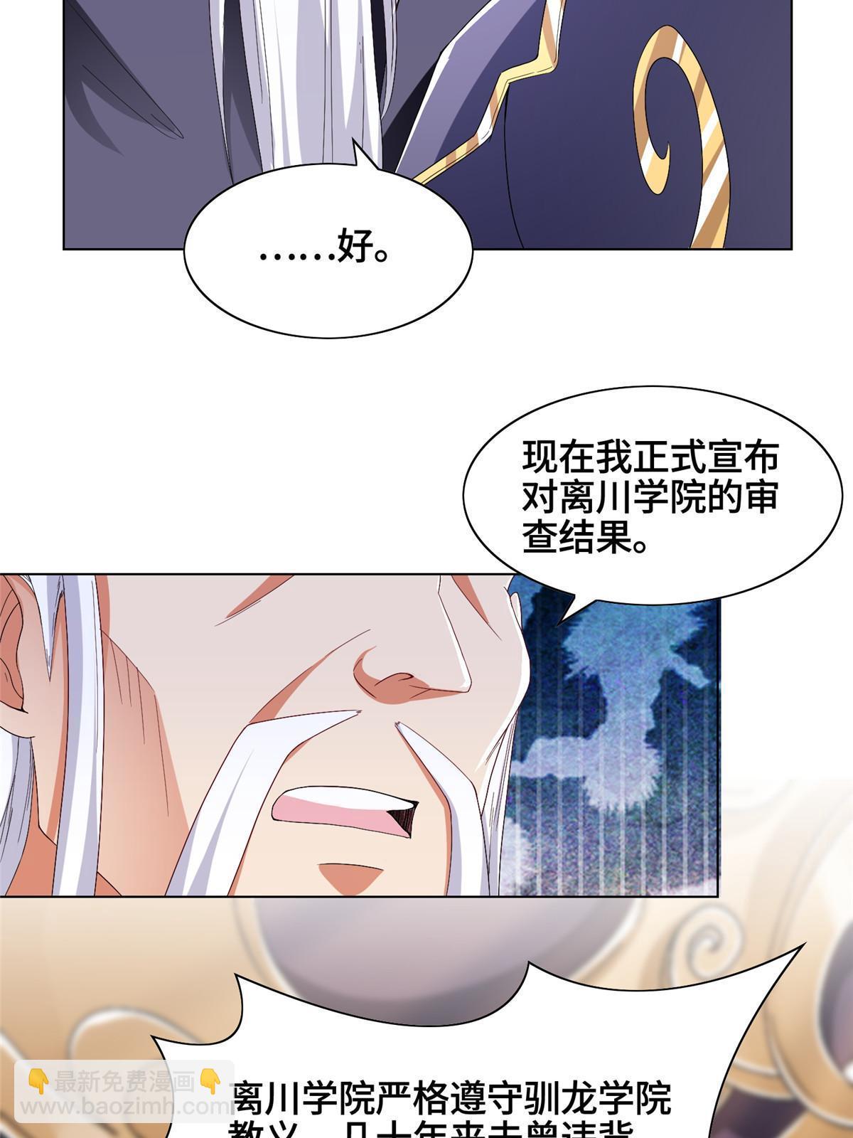 204 审查通过-第209话