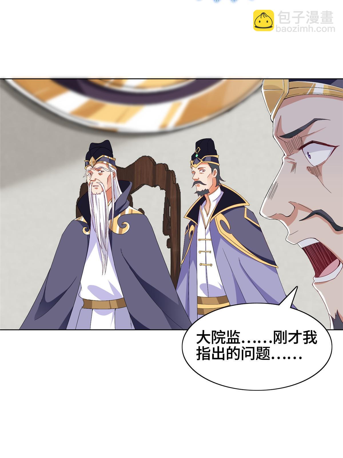 204 审查通过-第209话