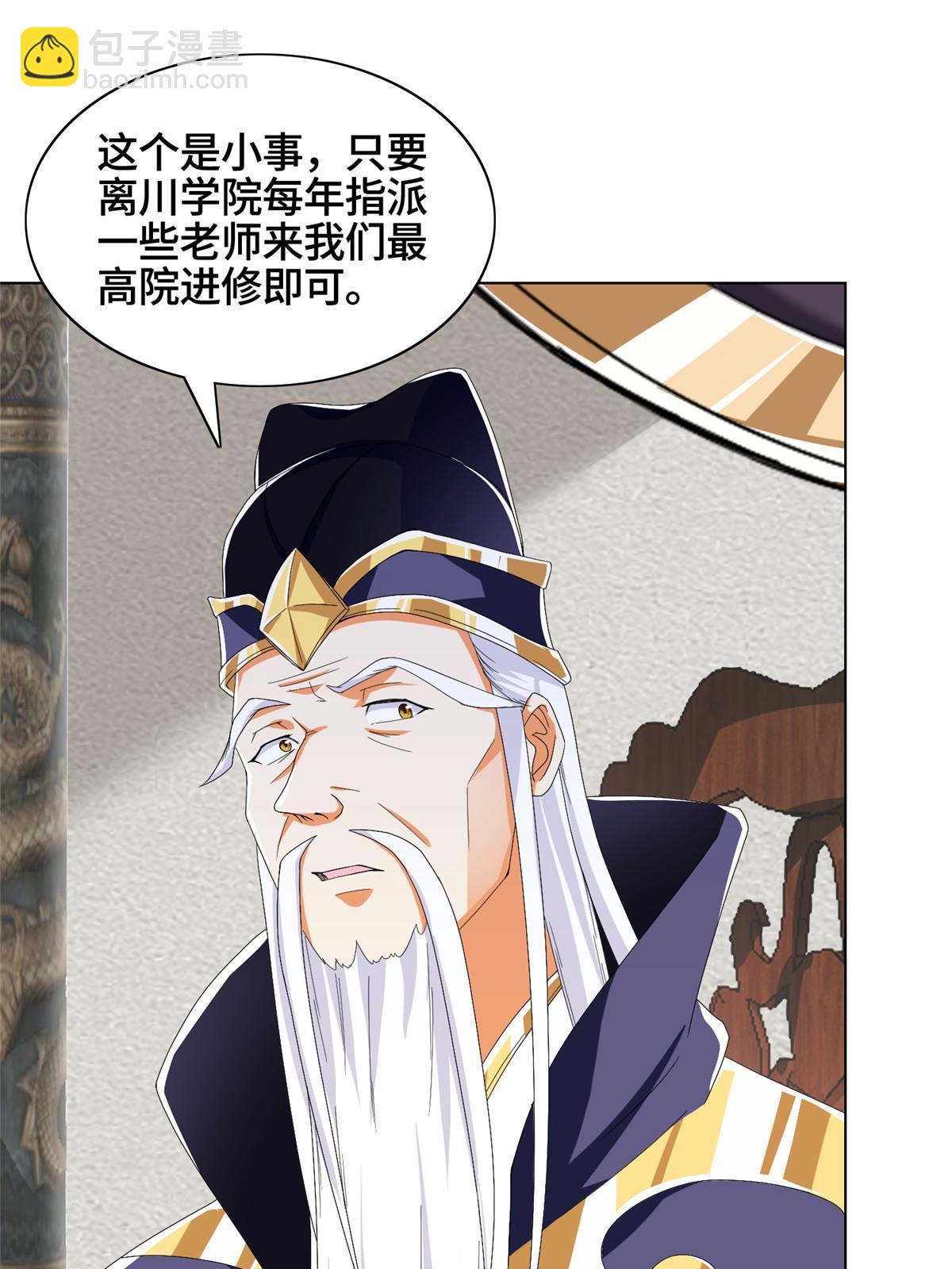 204 审查通过-第209话