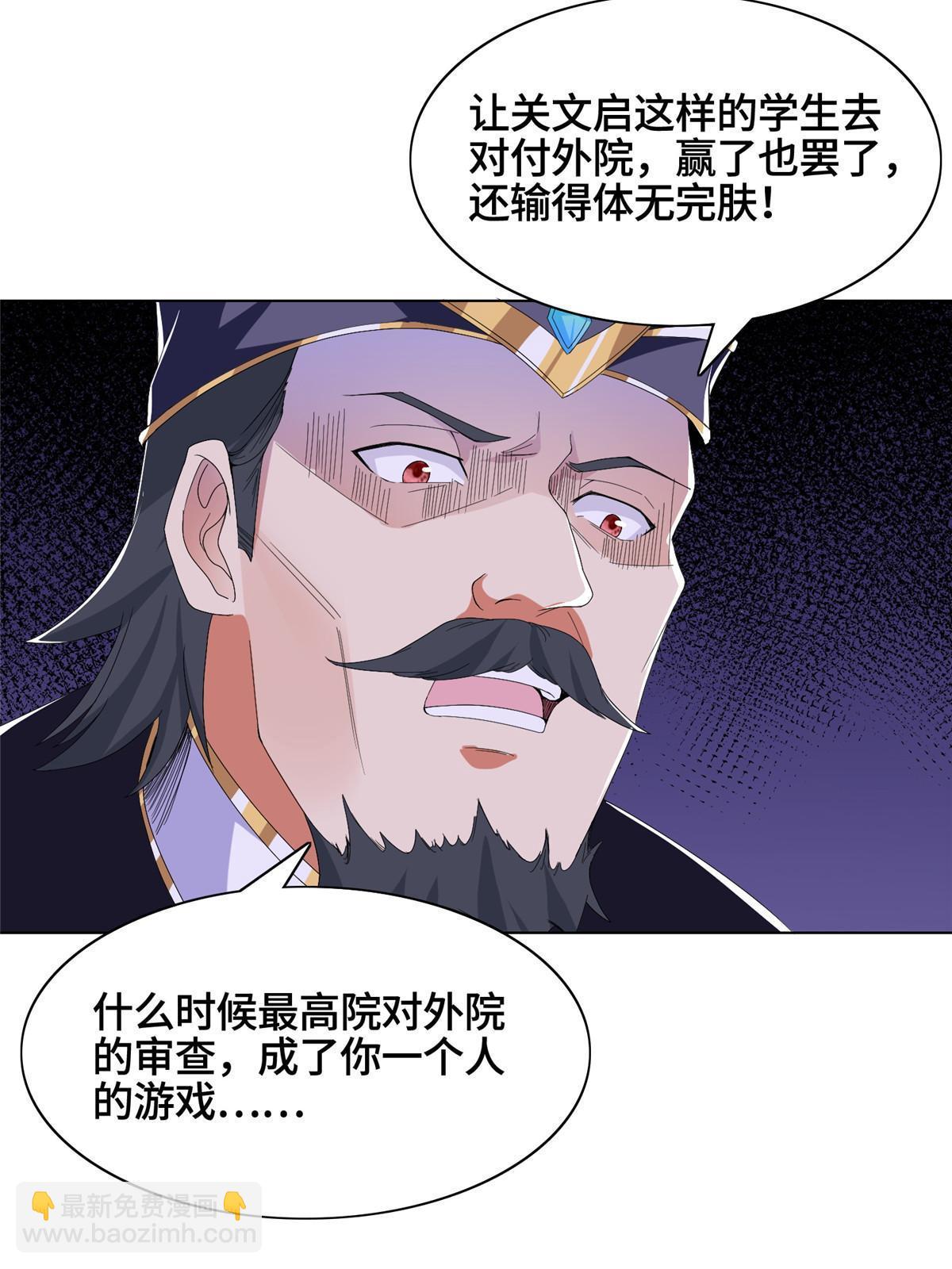 204 审查通过-第209话