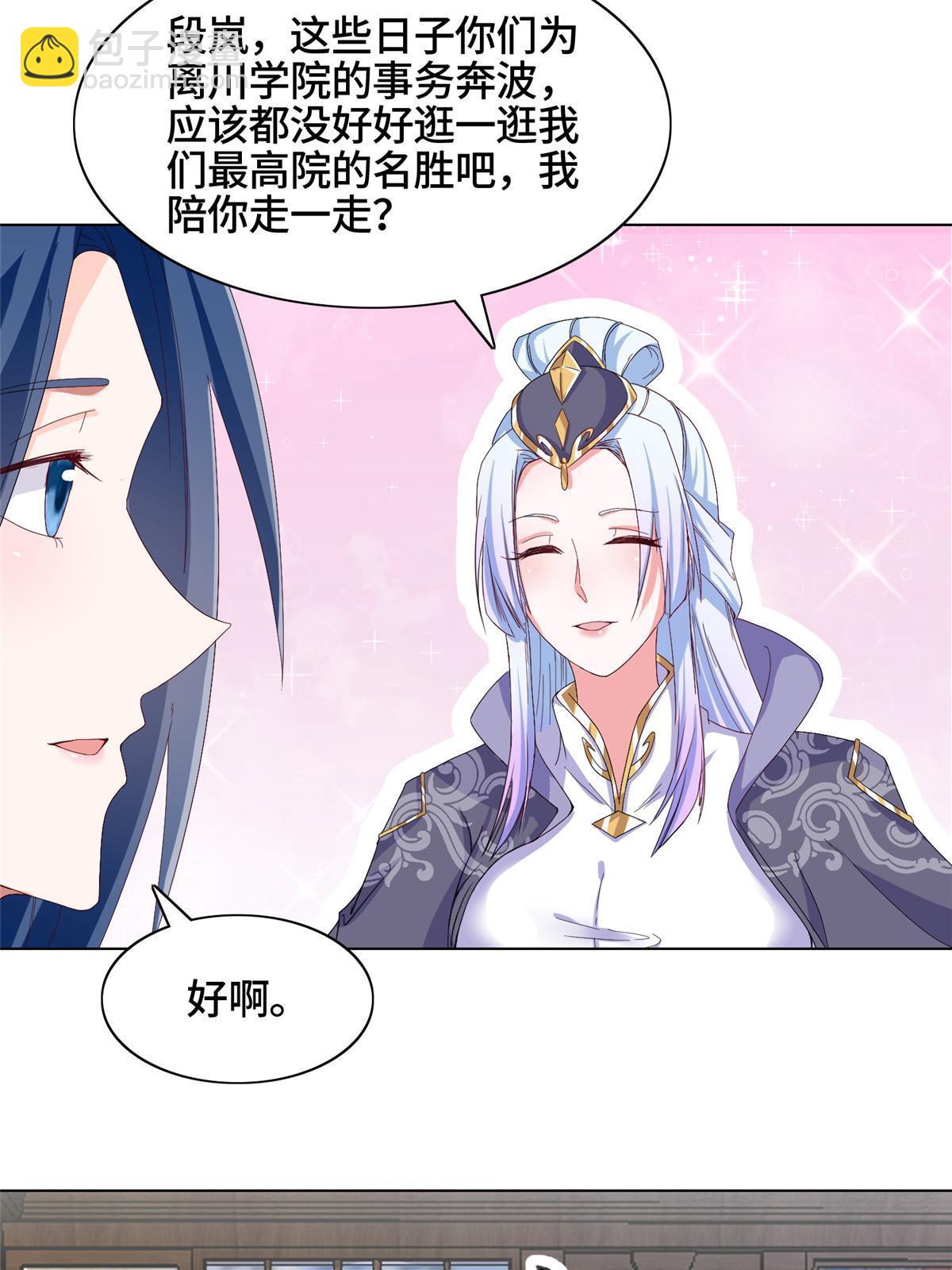 204 审查通过-第209话