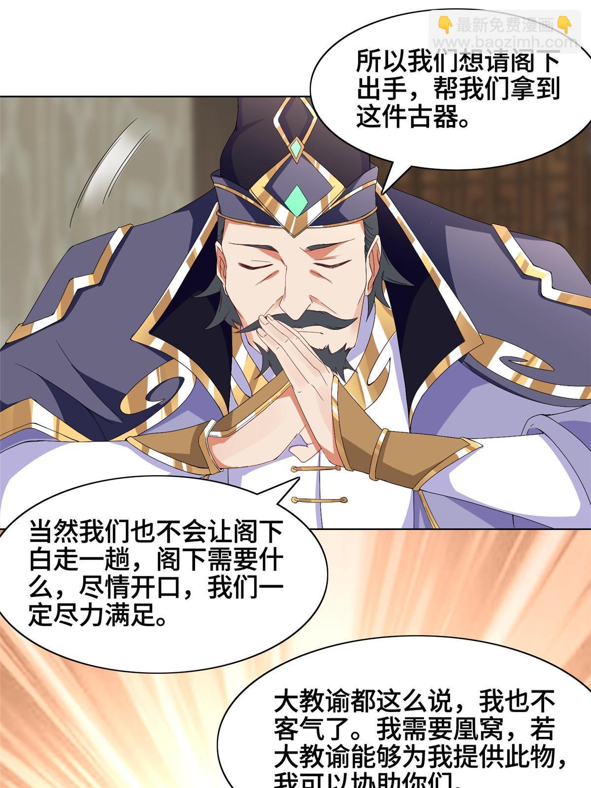 204 审查通过-第209话