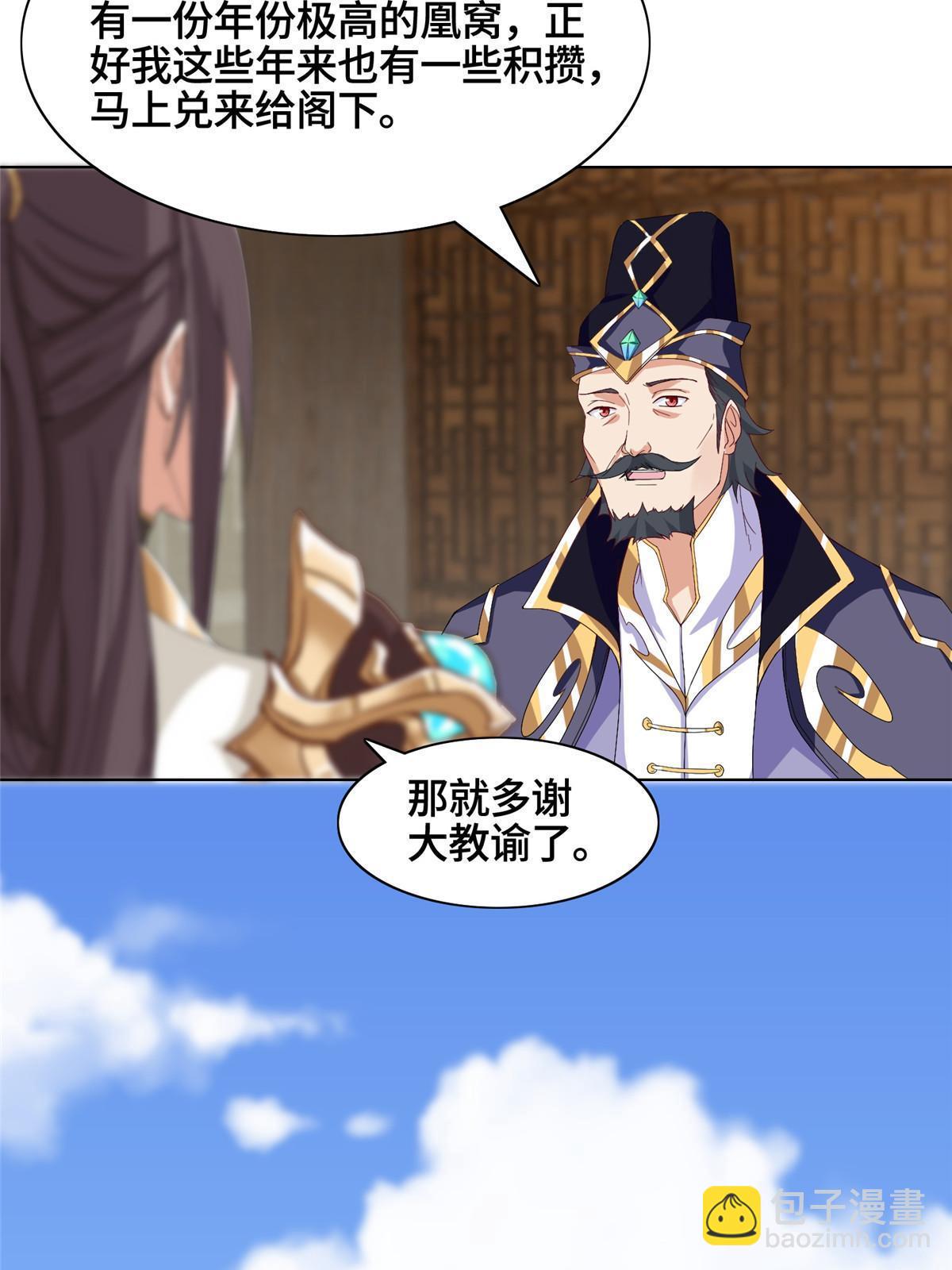 204 审查通过-第209话