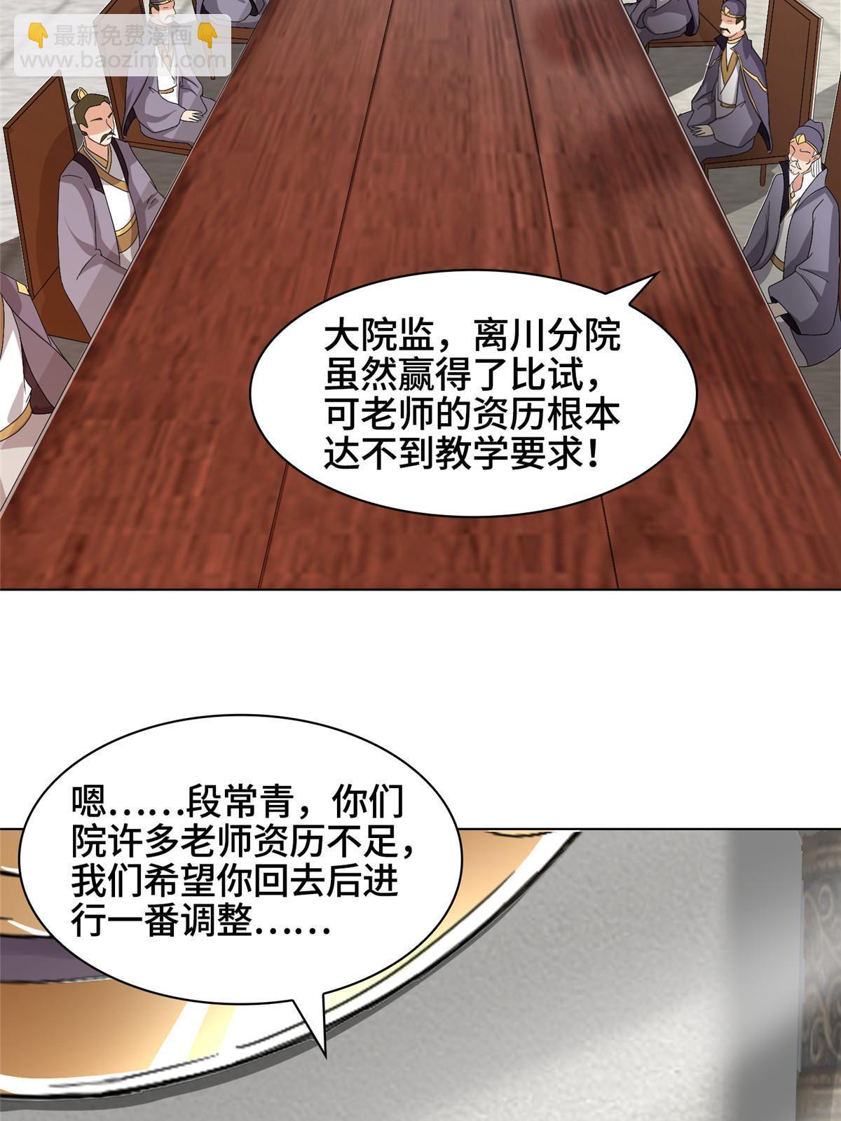 204 审查通过-第209话