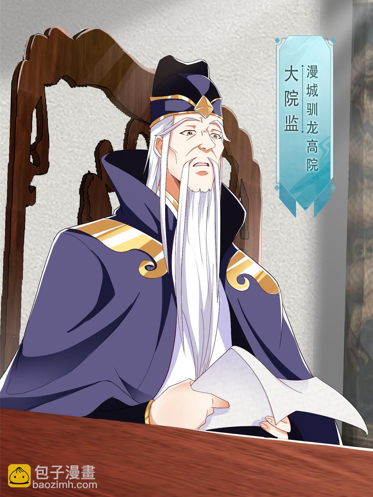 204 审查通过-第209话