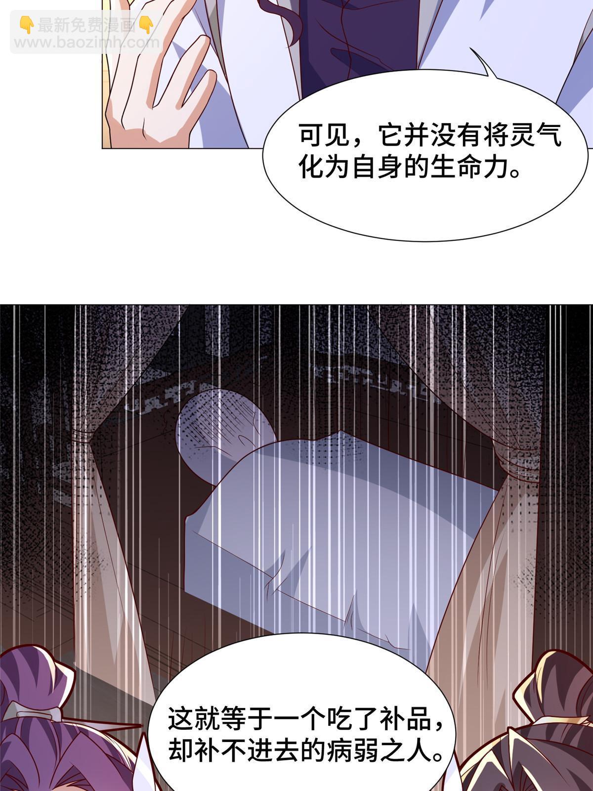 206 灵井小精灵(1/2)-第211话