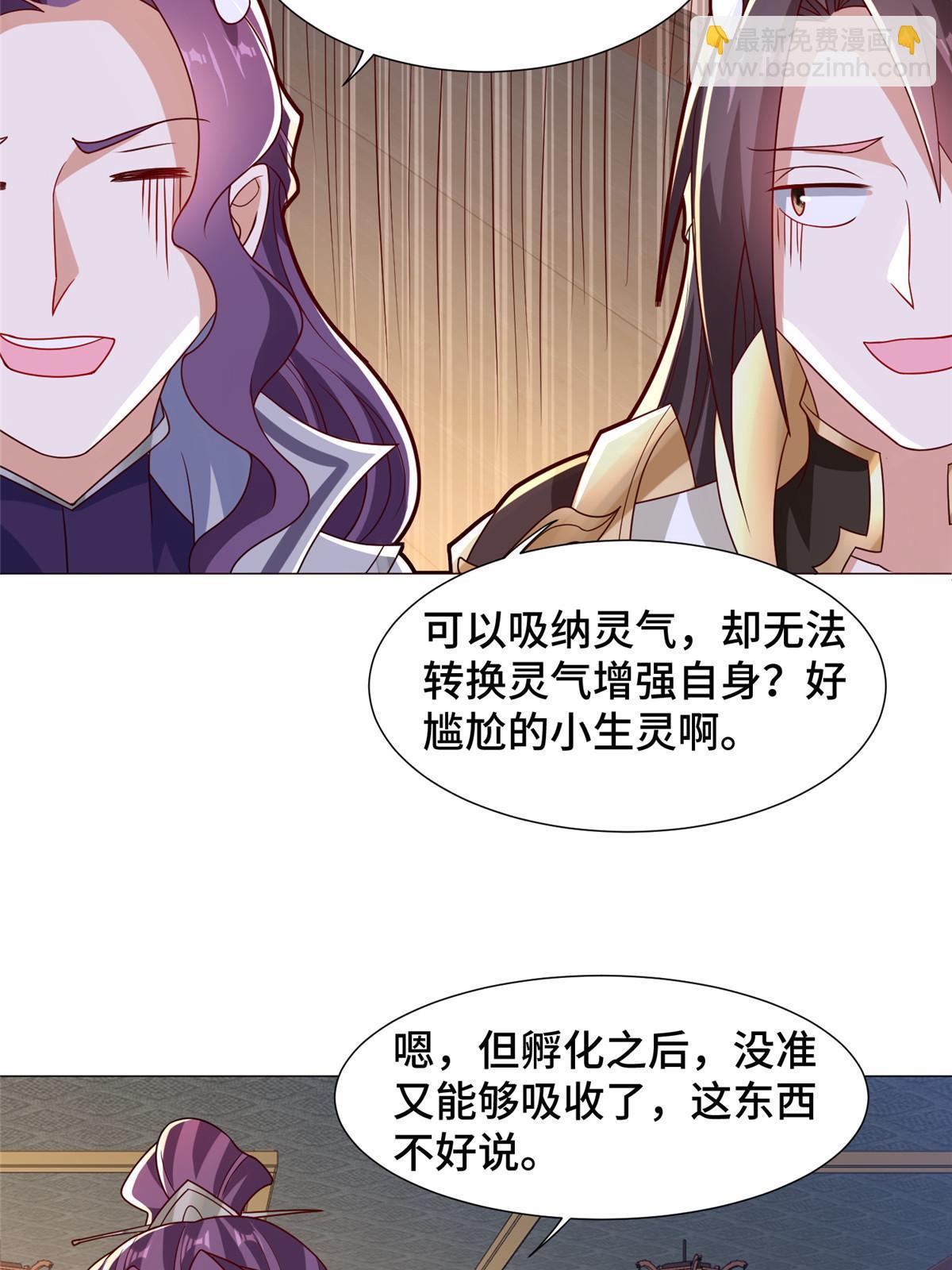 206 灵井小精灵(1/2)-第211话