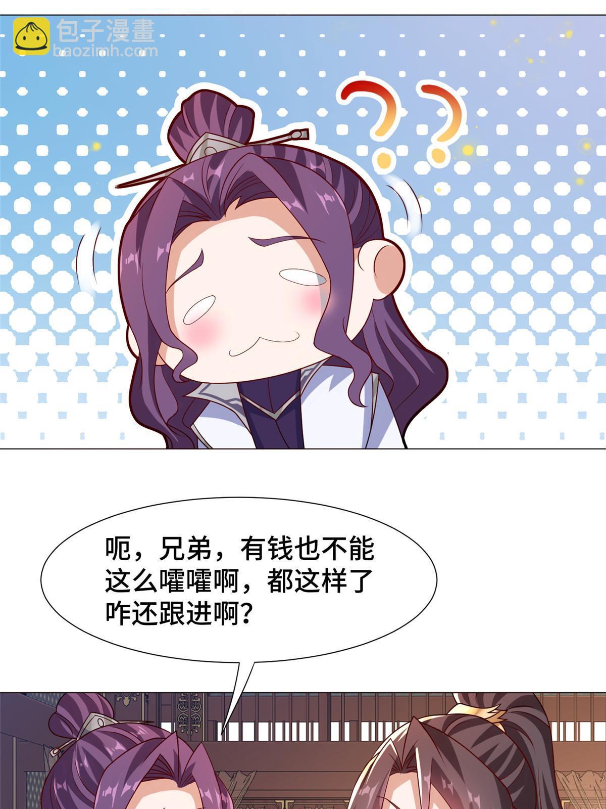 206 灵井小精灵(1/2)-第211话