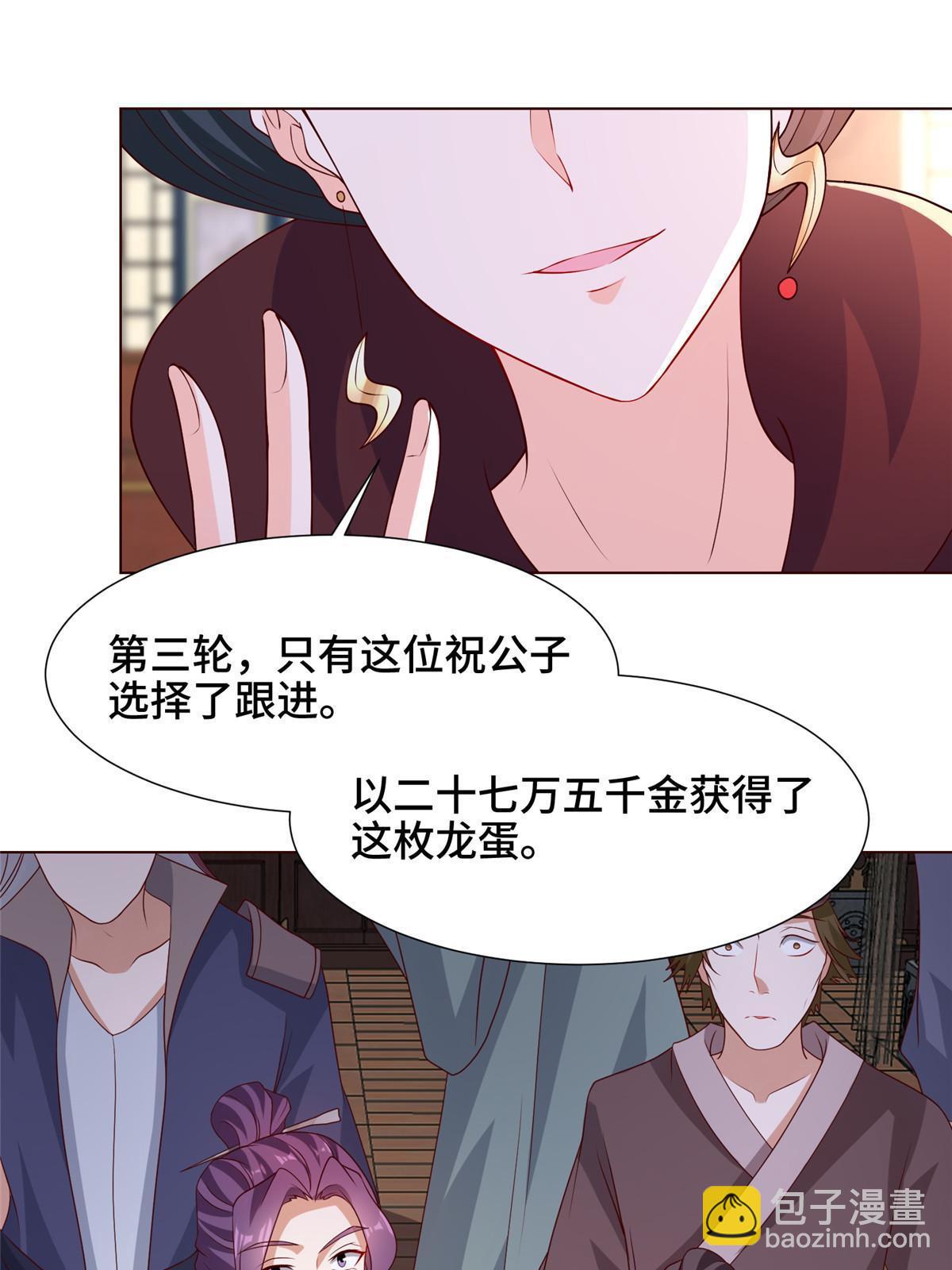 206 灵井小精灵(1/2)-第211话