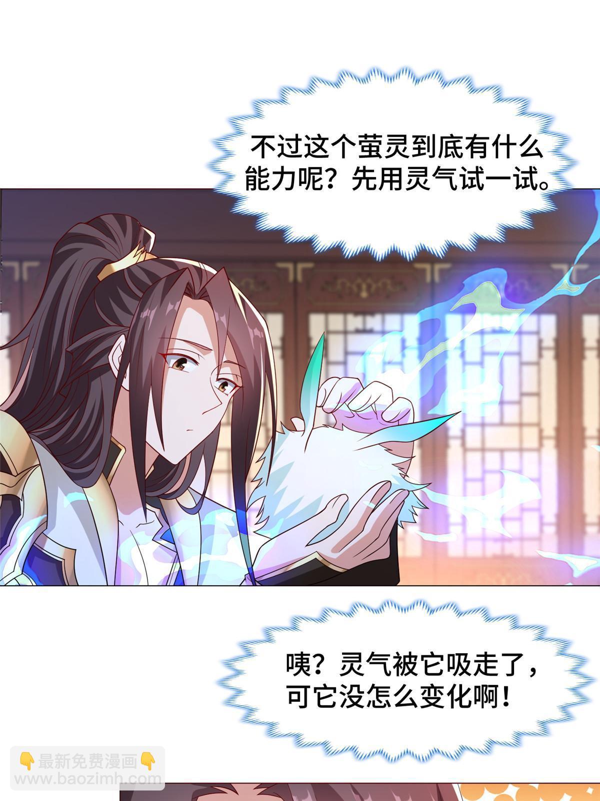 206 灵井小精灵(1/2)-第211话