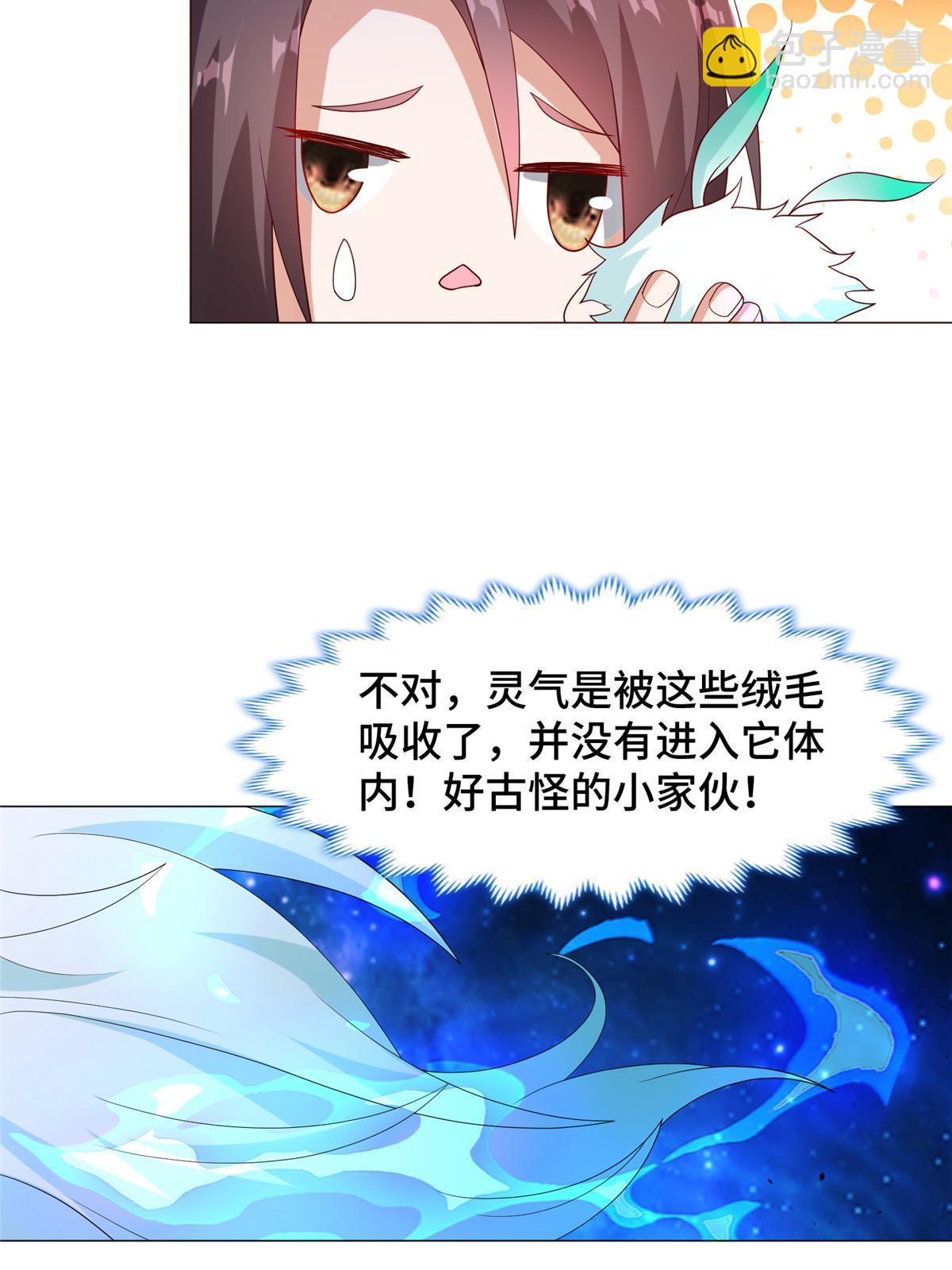 206 灵井小精灵(1/2)-第211话
