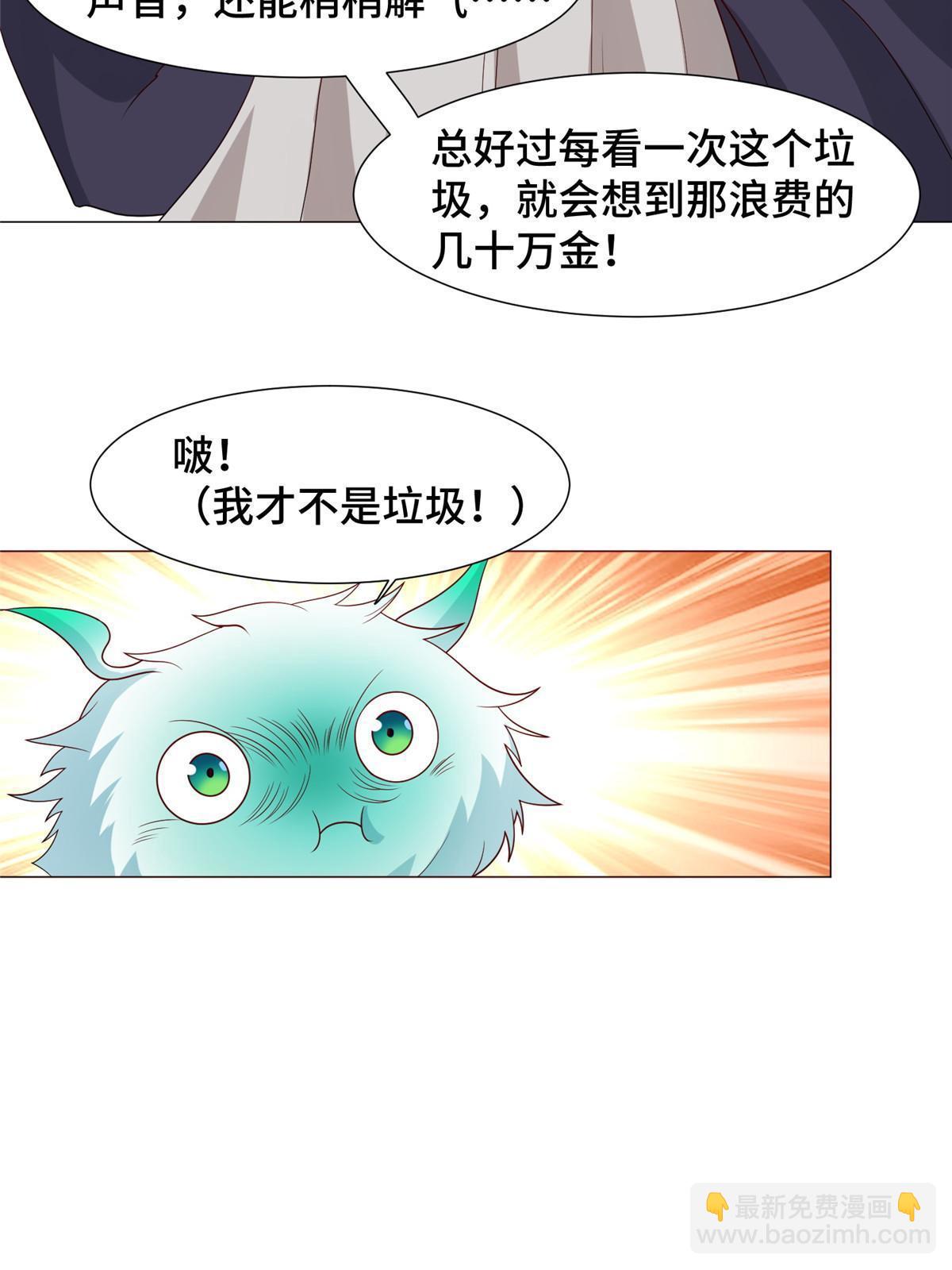 206 灵井小精灵(1/2)-第211话