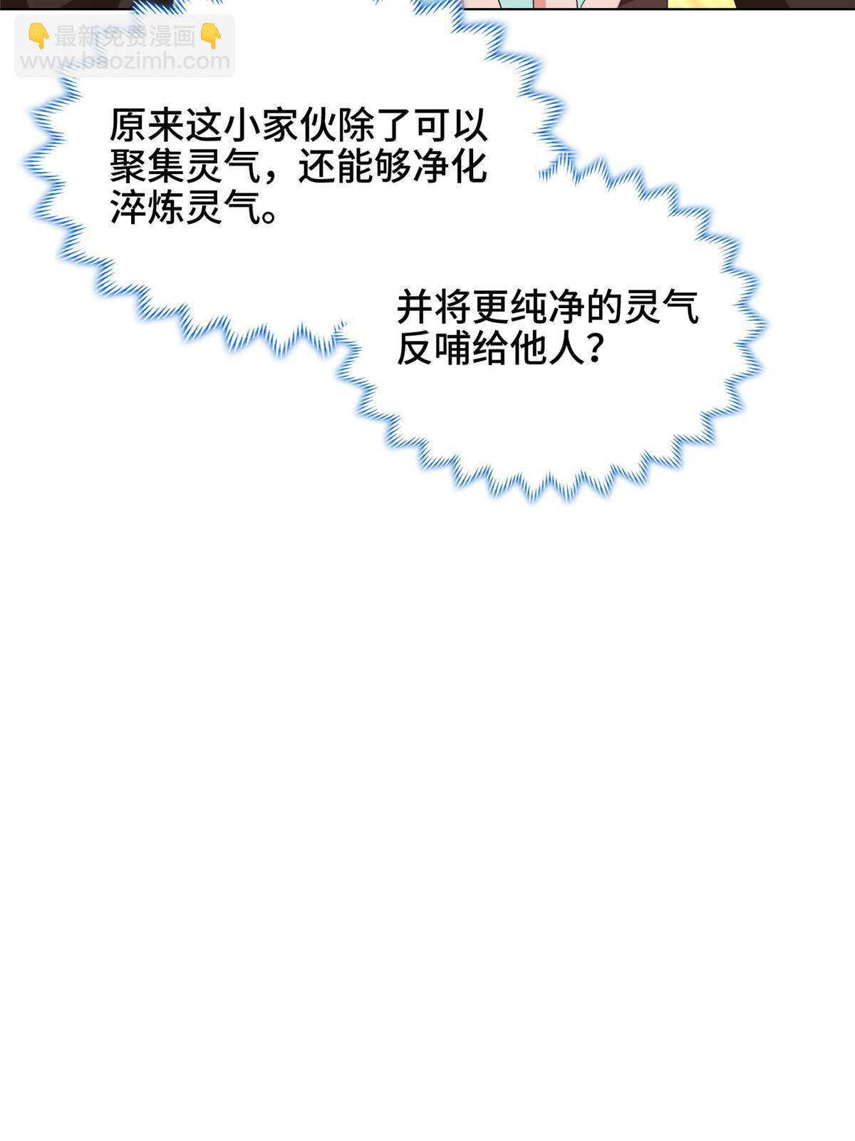206 灵井小精灵(1/2)-第211话