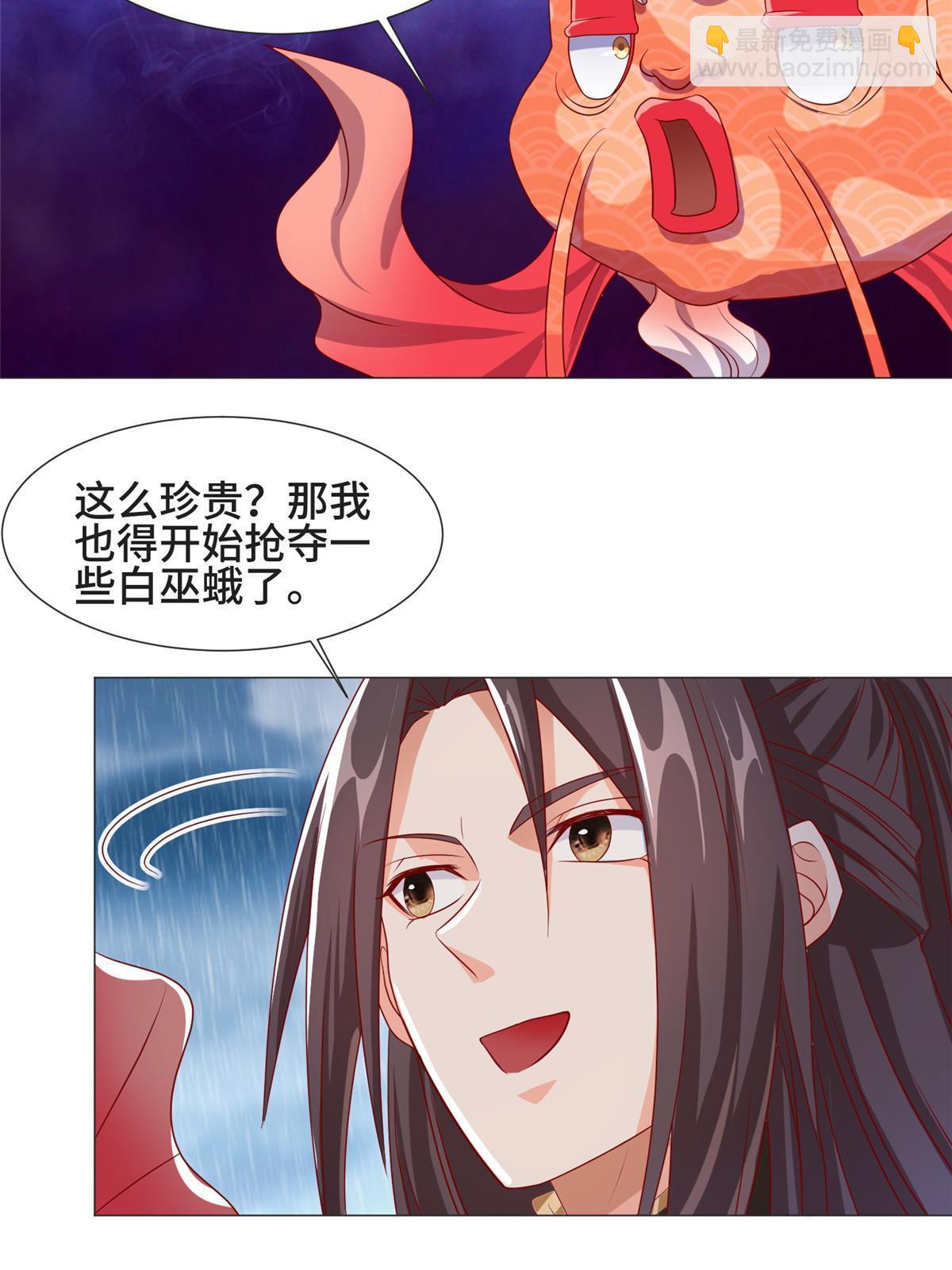 208 吸干灵池-第213话