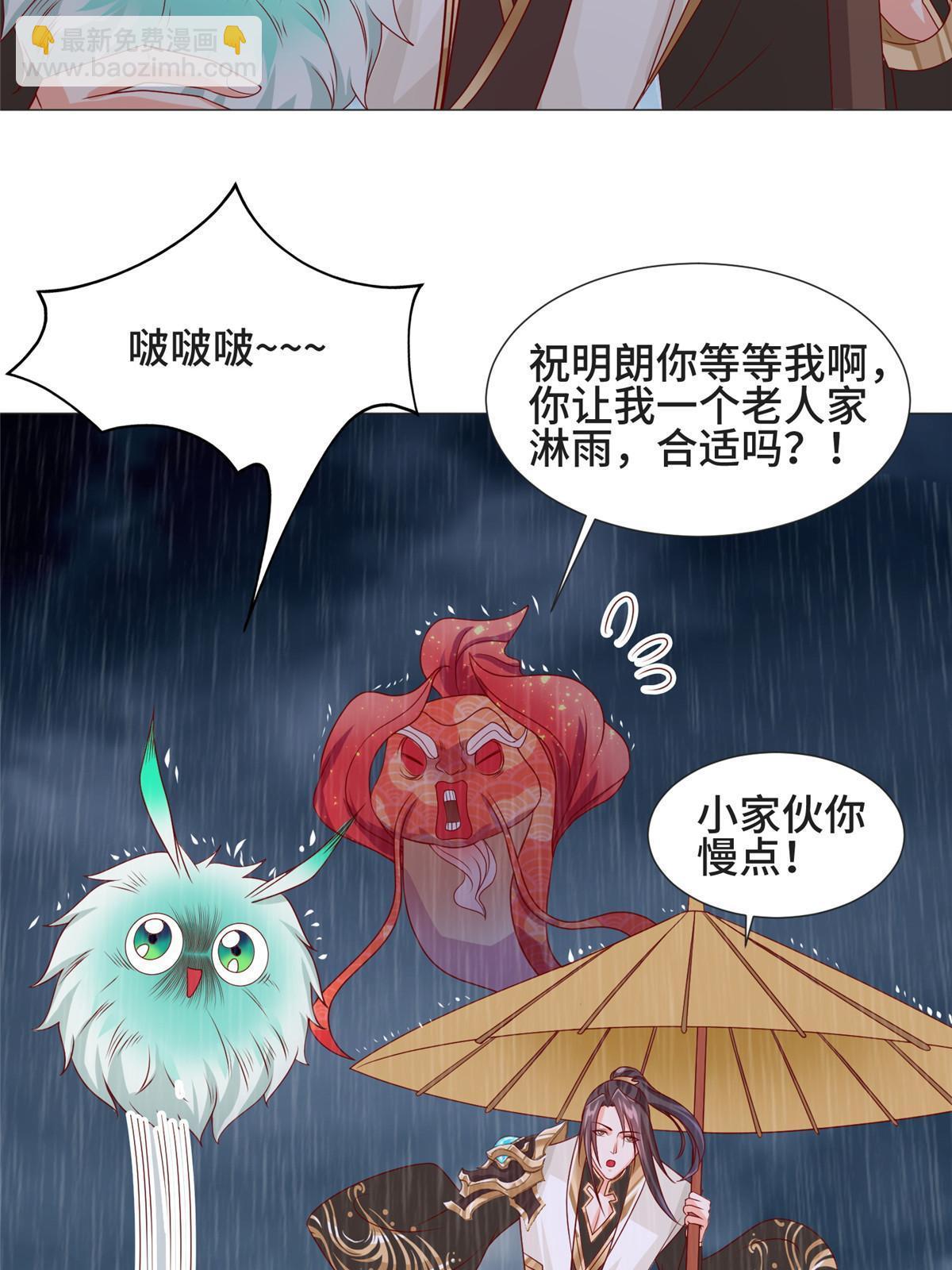 208 吸干灵池-第213话