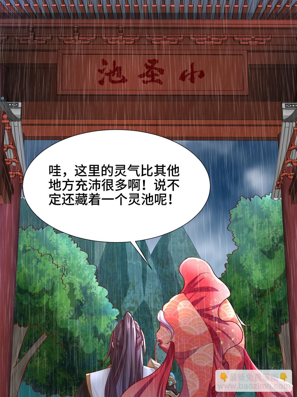 208 吸干灵池-第213话