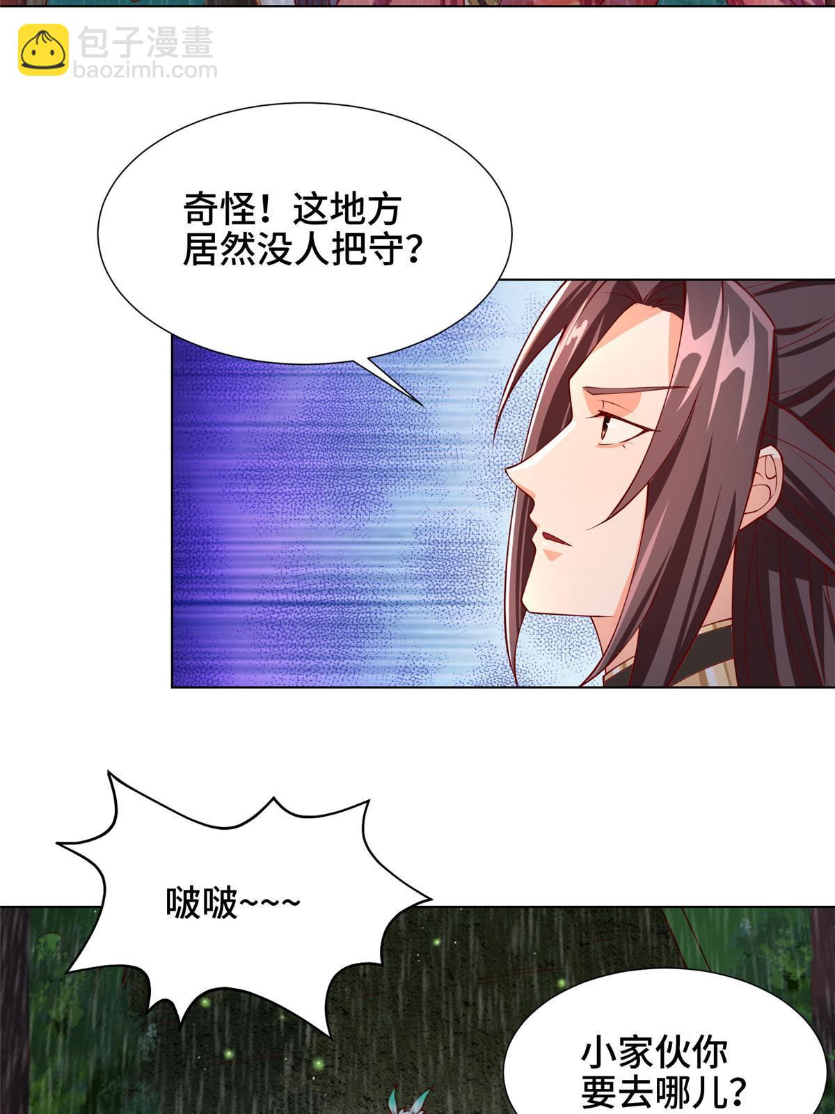 208 吸干灵池-第213话