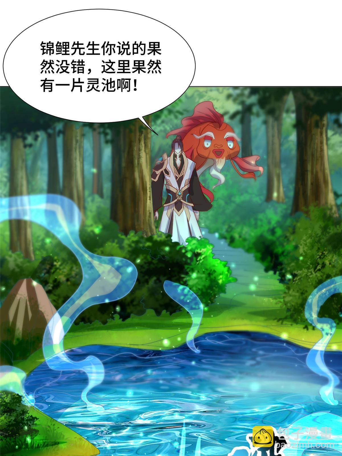 208 吸干灵池-第213话