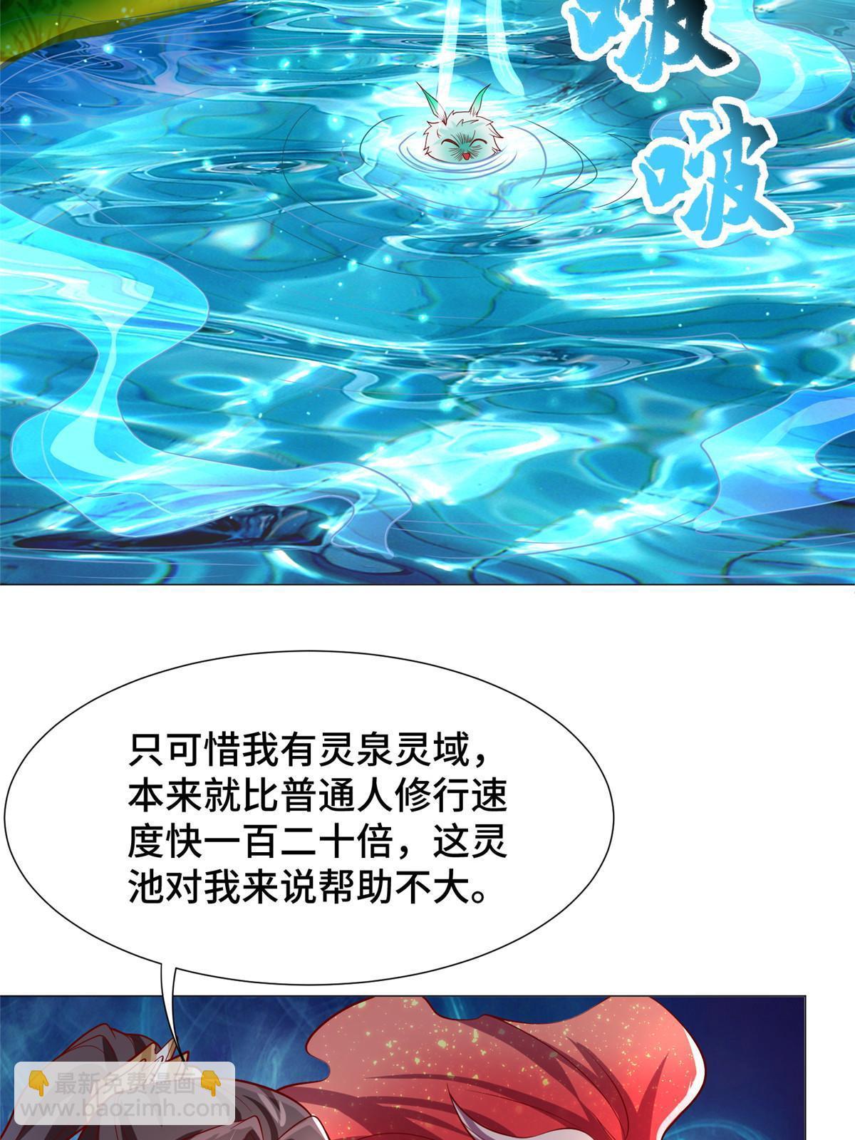 208 吸干灵池-第213话