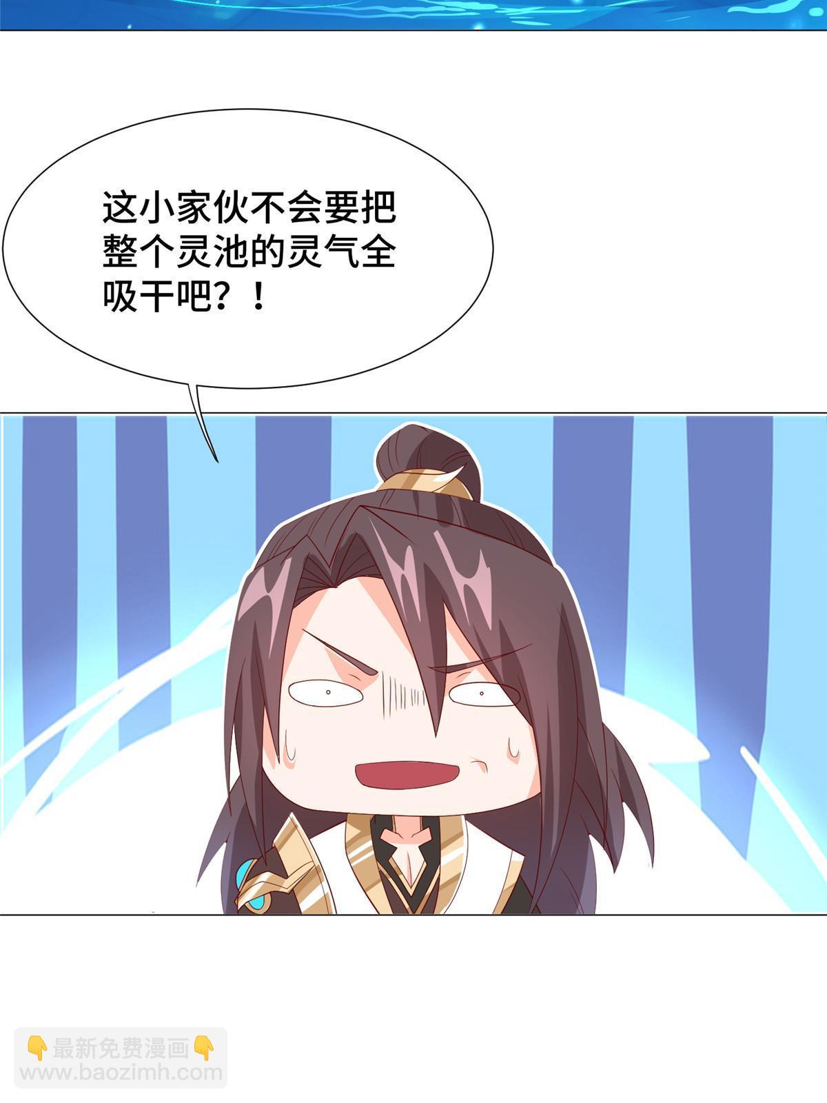 208 吸干灵池-第213话