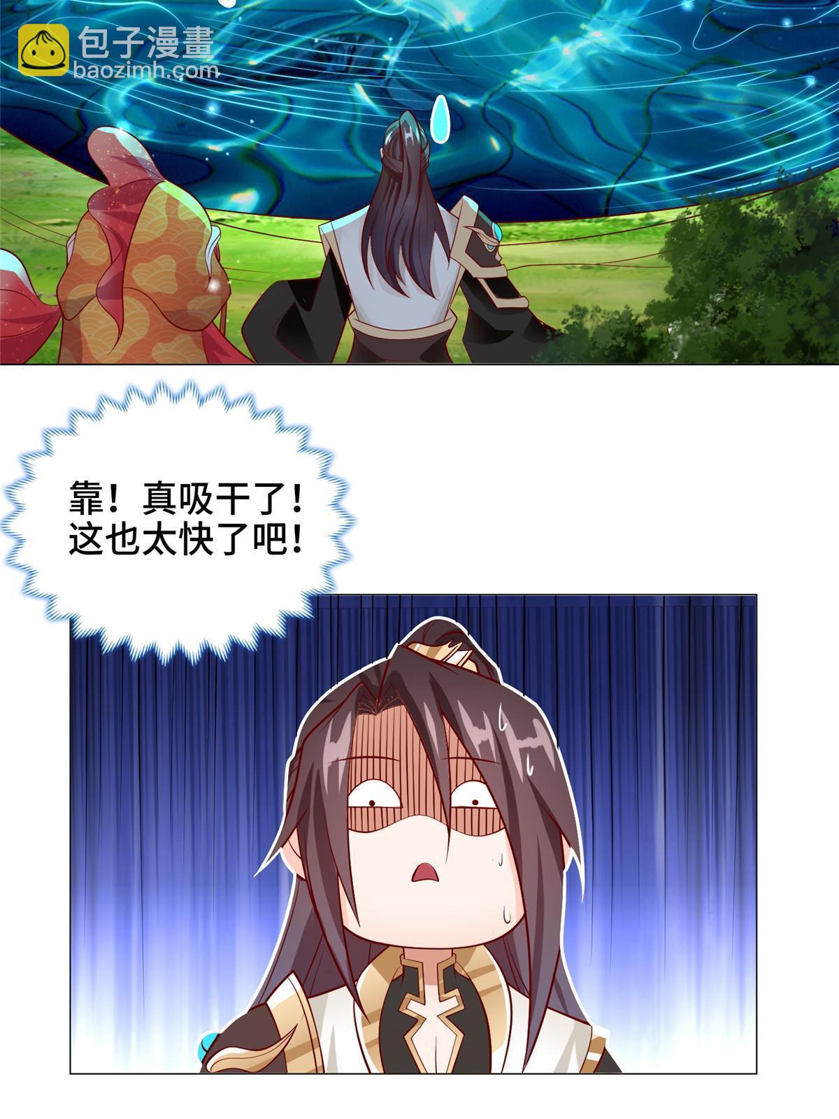 208 吸干灵池-第213话